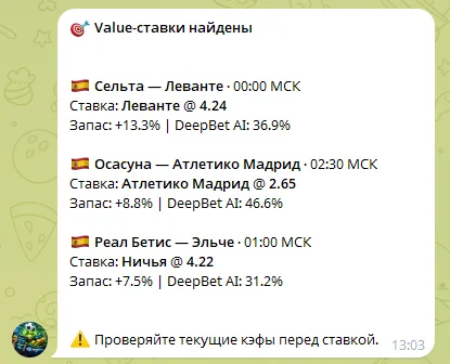 DeepBet 💰 Прогнозы на футбол — Перегляд 3