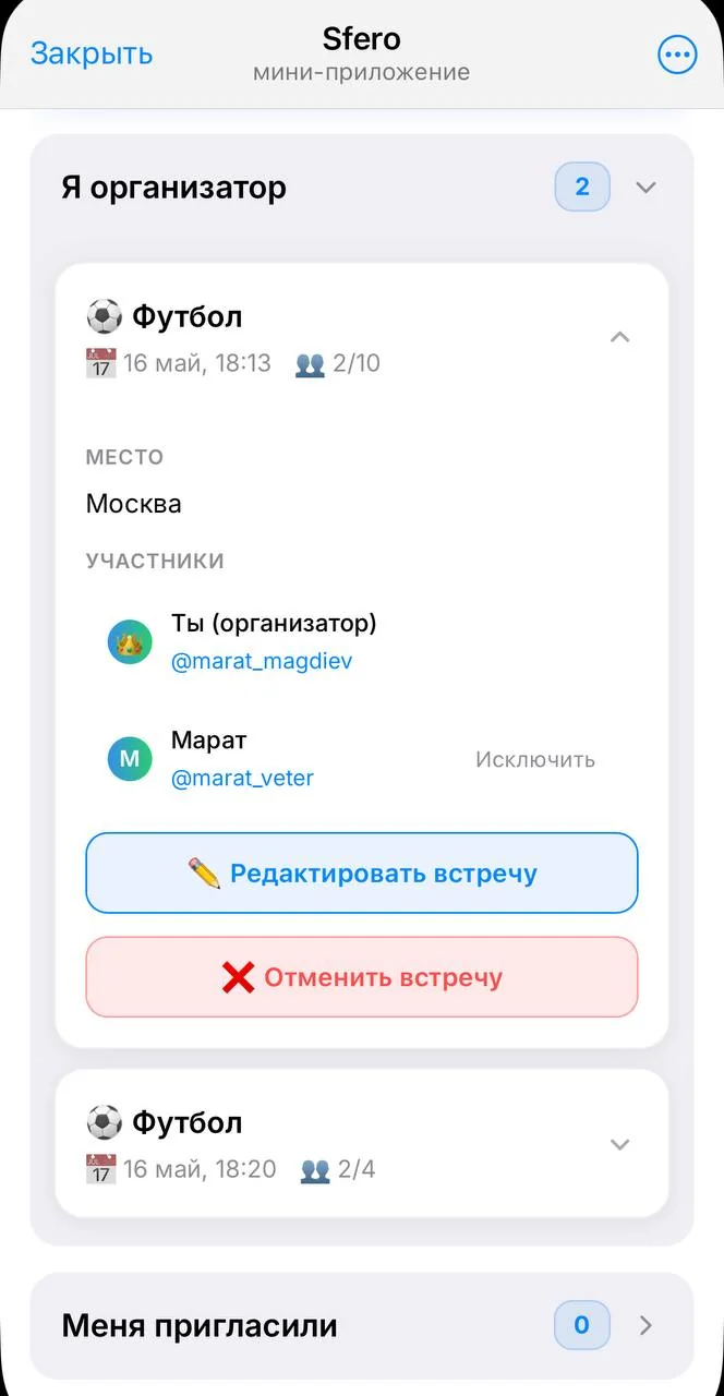 Sfero / Организация встреч — पूर्वावलोकन 2
