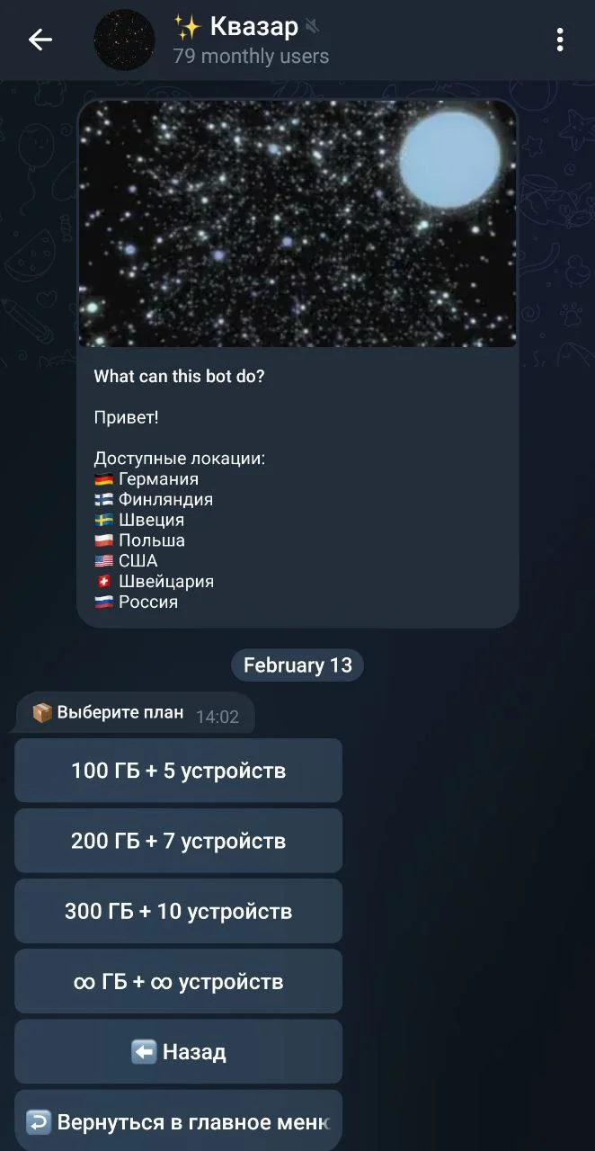 Quasar — Preview 2