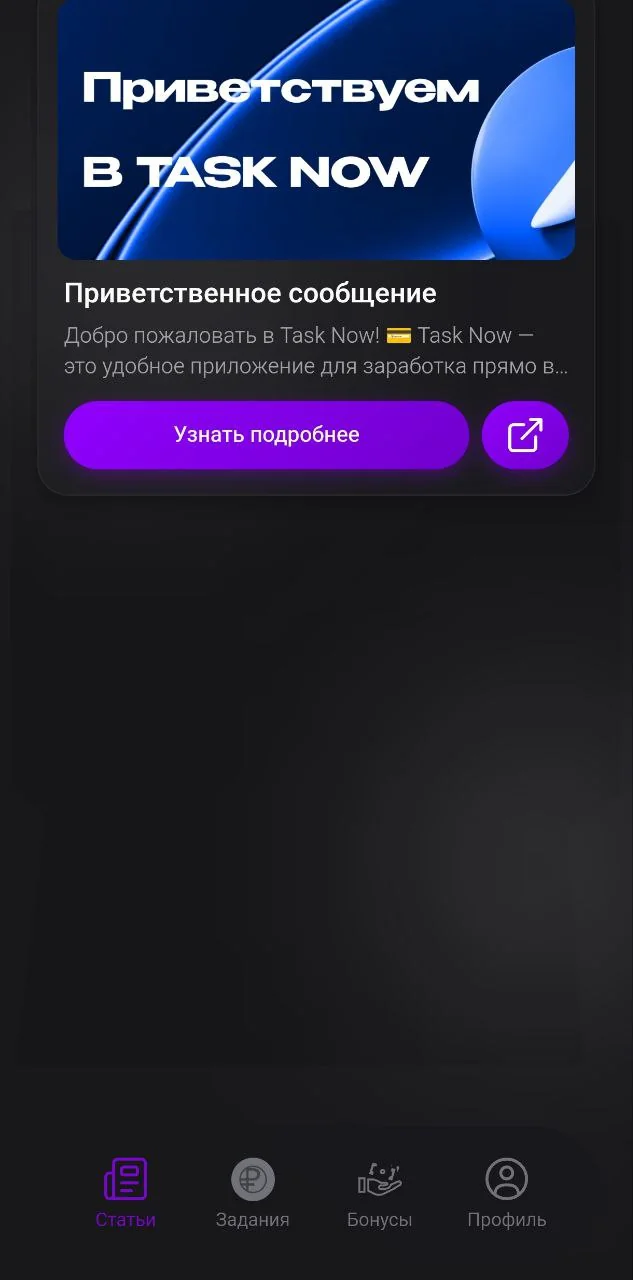 Task — Preview 2