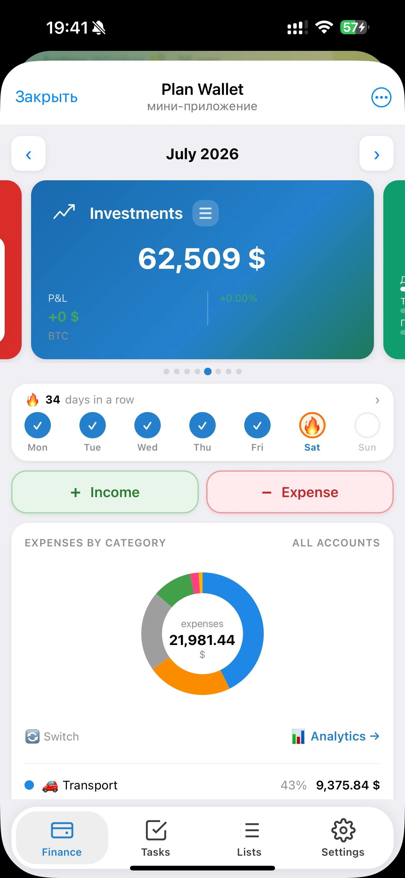 Plan Wallet — Перегляд 3