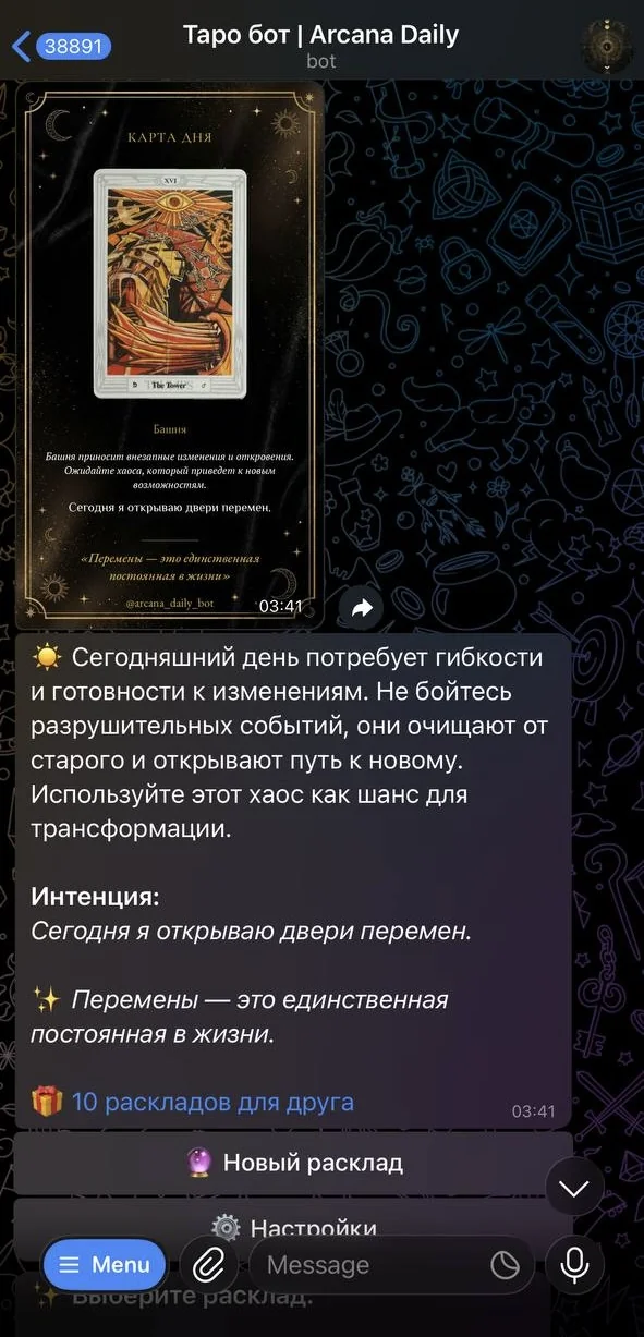 Arcana Daily | Tarot Bot — Aperçu 4