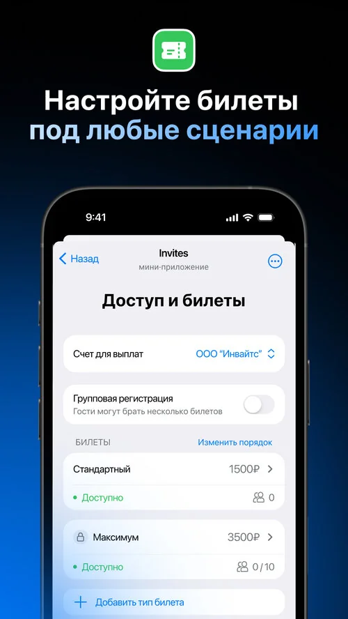 Invites — Preview 2