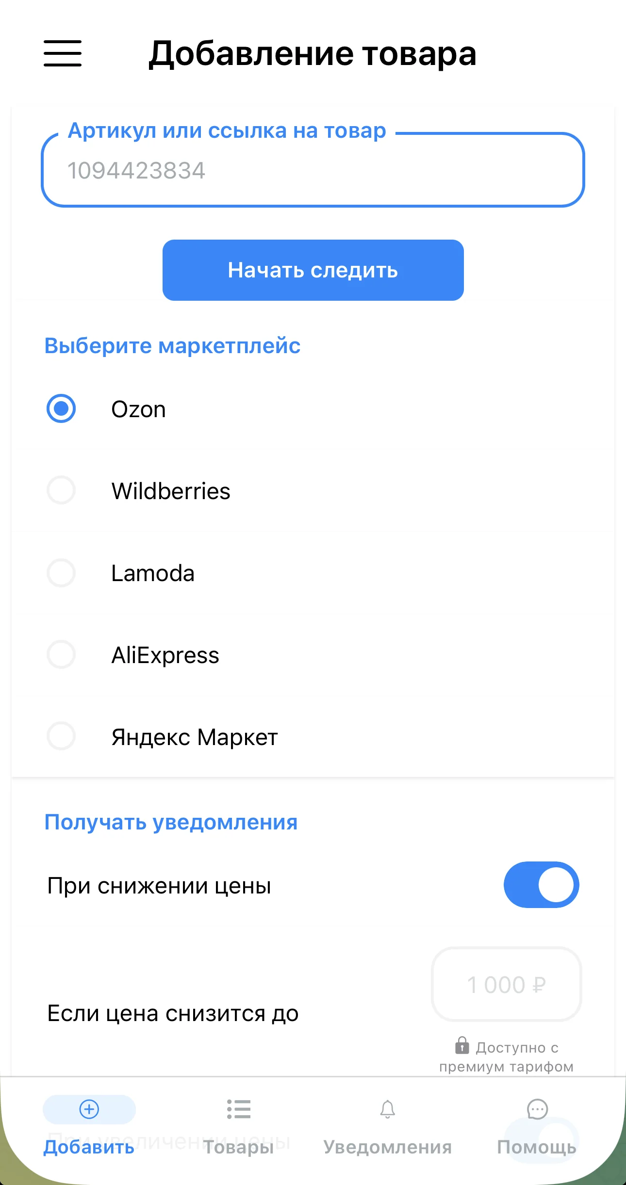 Shopper — Preview 3