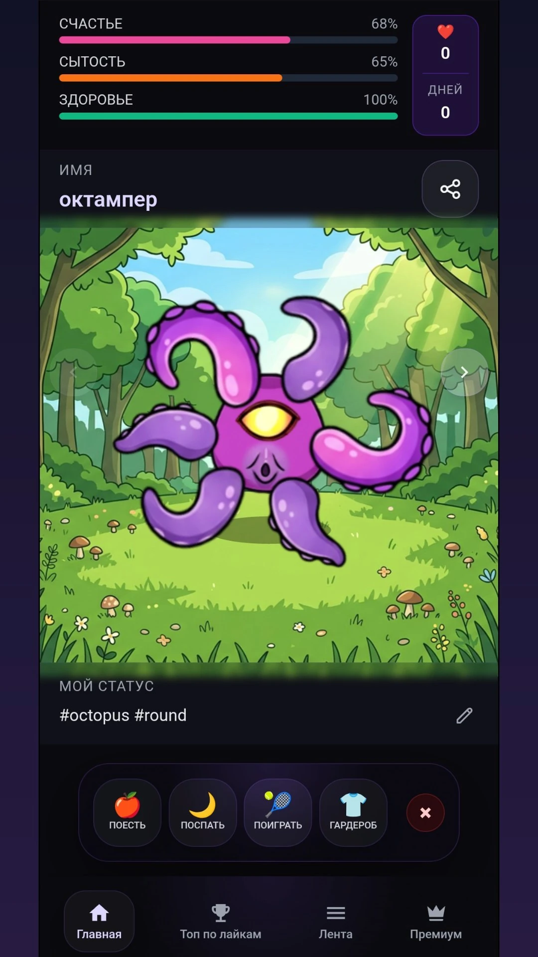 Pet Creator — Pratinjau 2