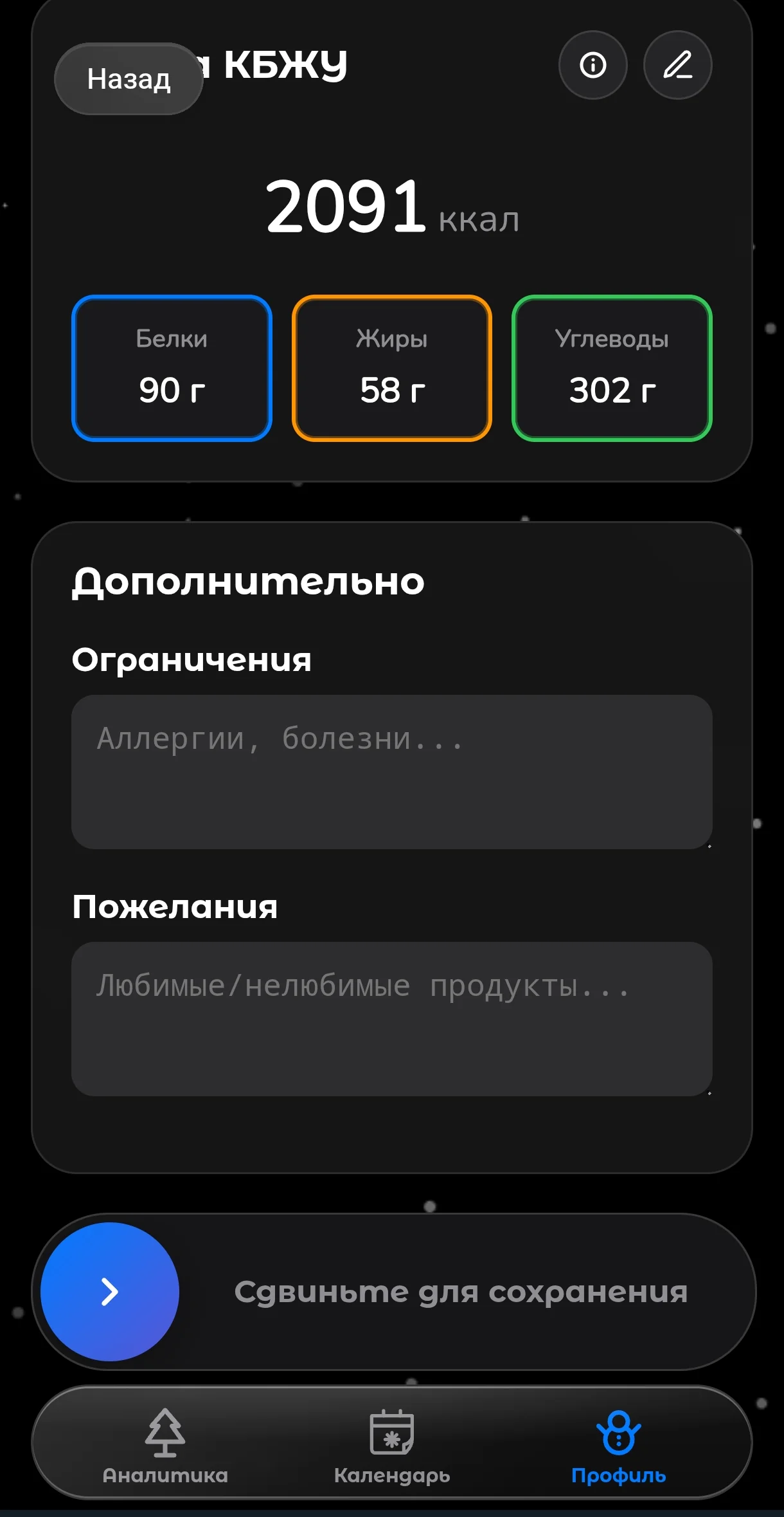 PumpSecret AI — Preview 4