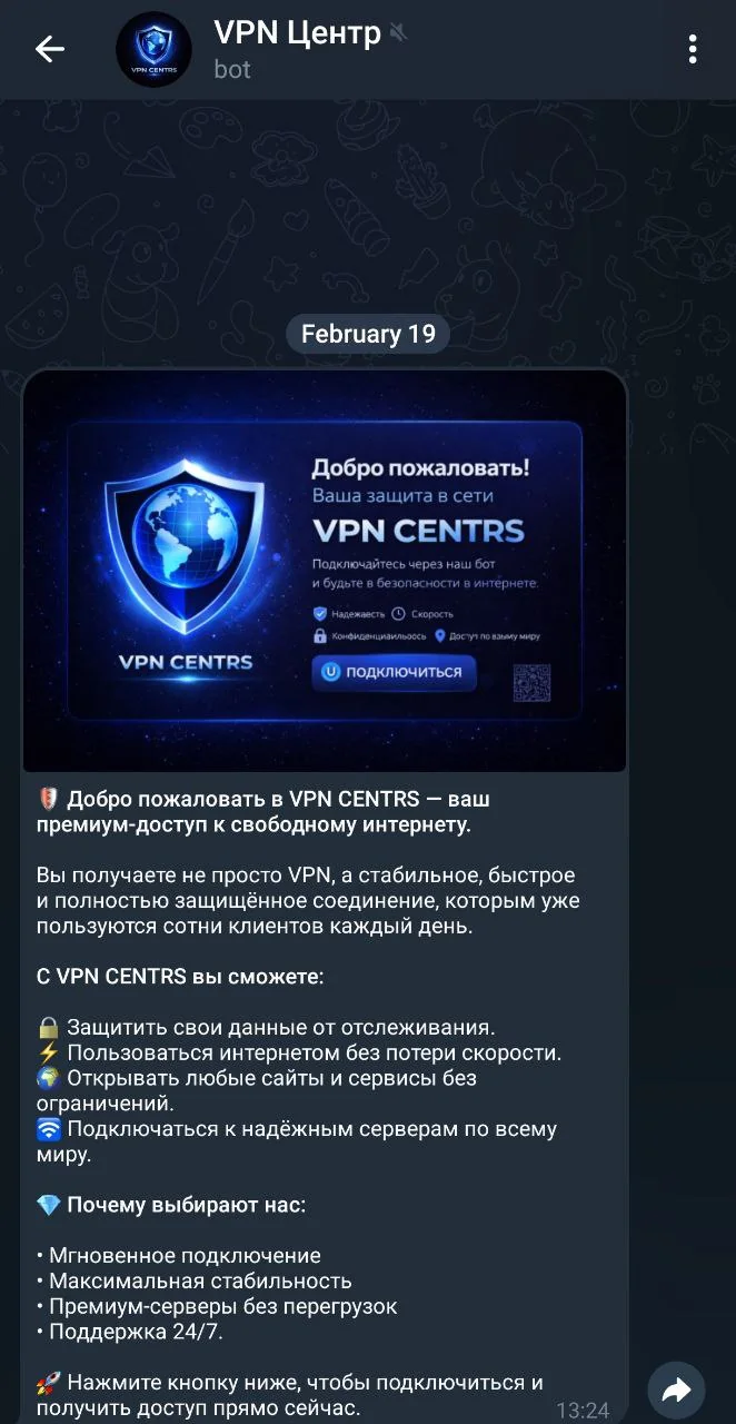 VPN Center — Preview 1