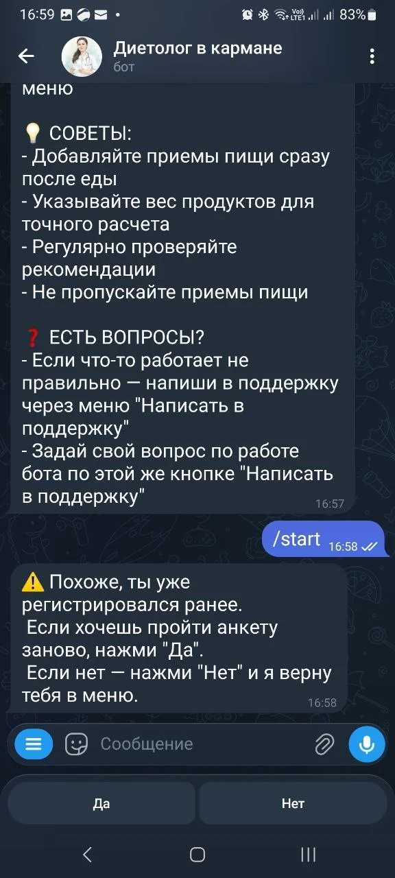Диетолог в кармане — पूर्वावलोकन 1