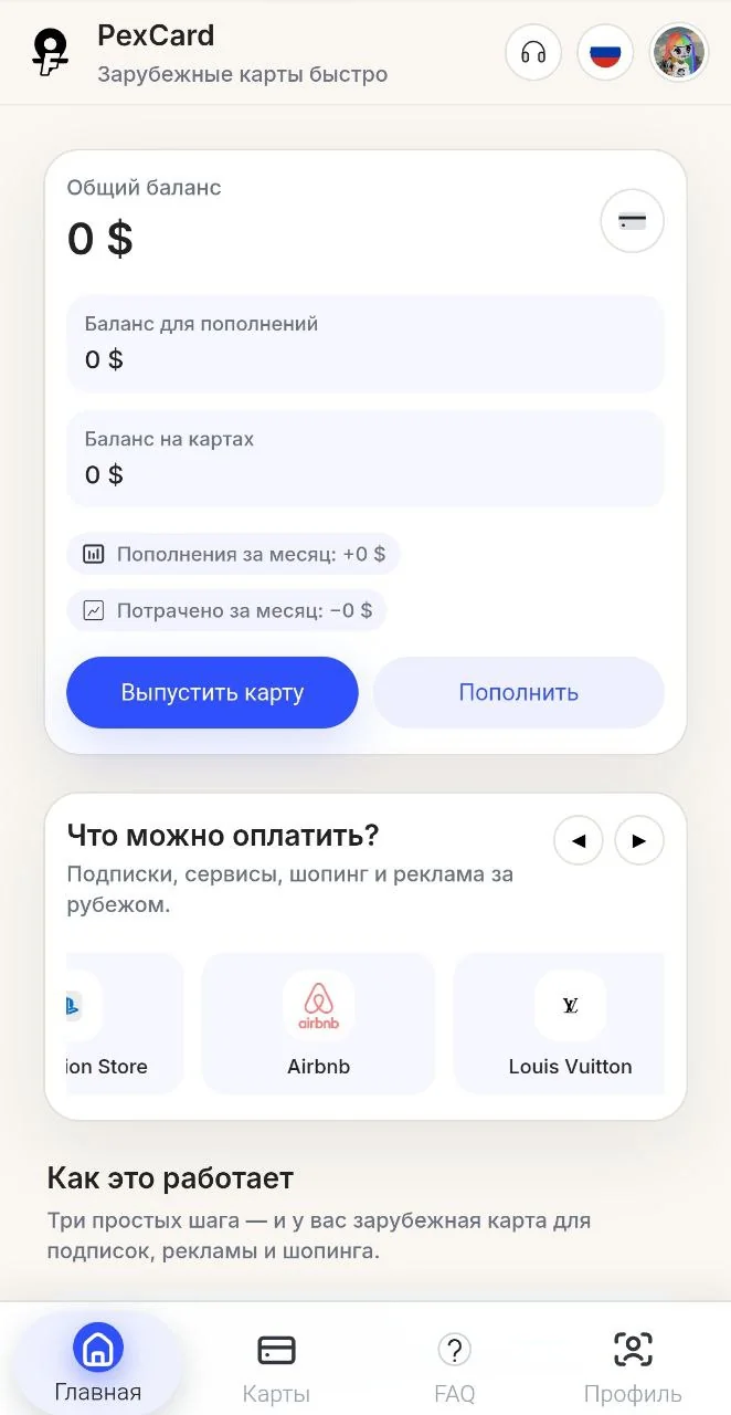 PexCard — Preview 1