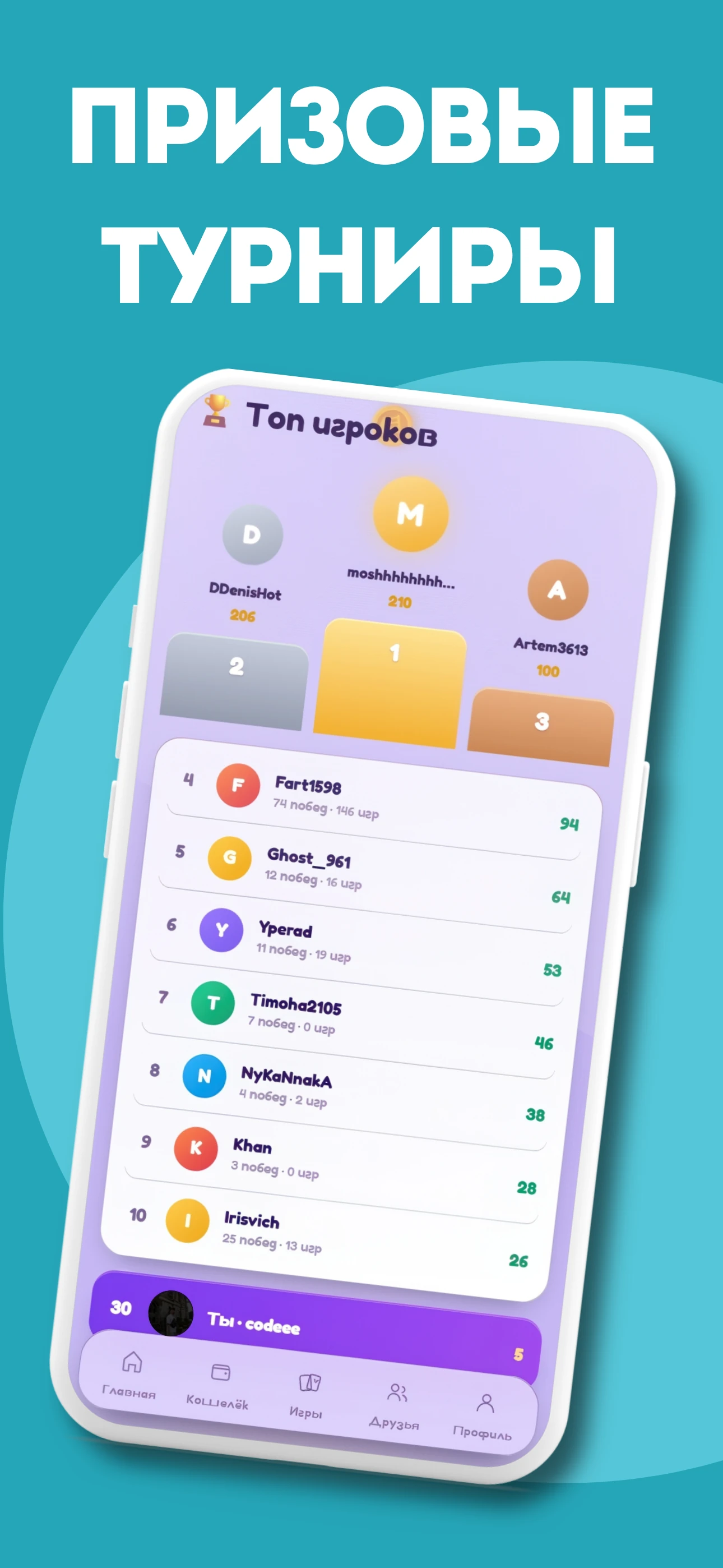 Crypto Games — Перегляд 4