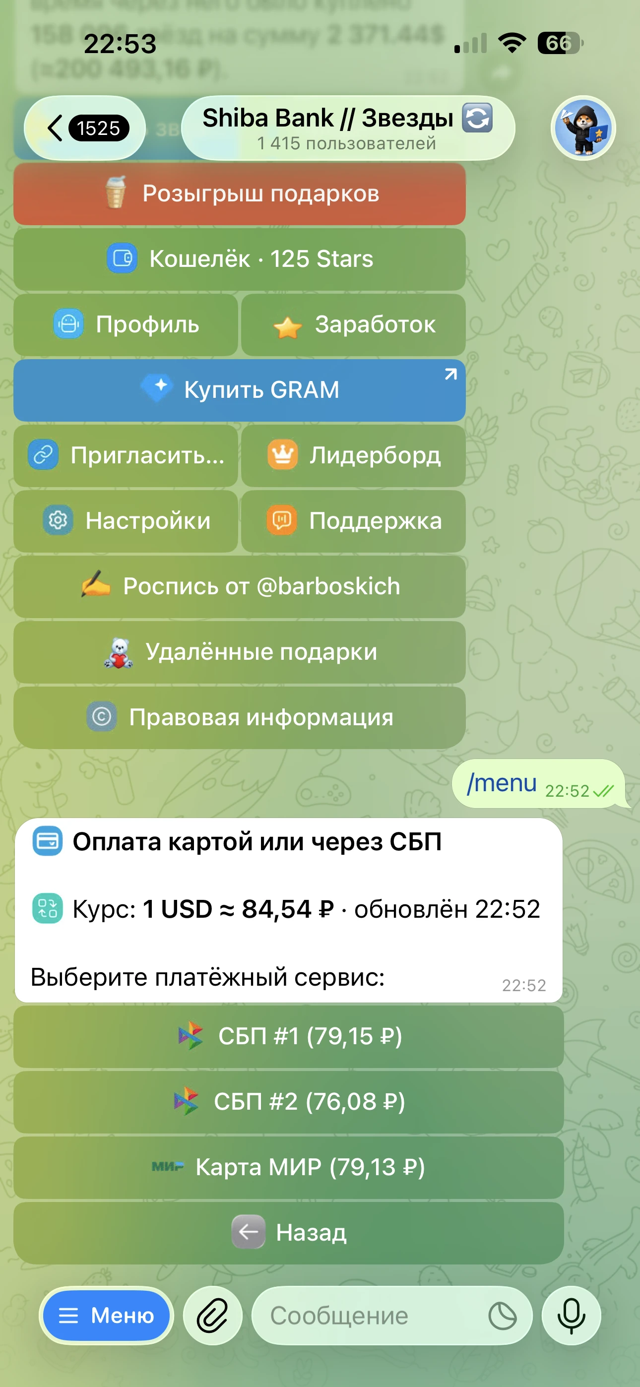 Shiba Bank // Звезды 🔄 — Превью 3