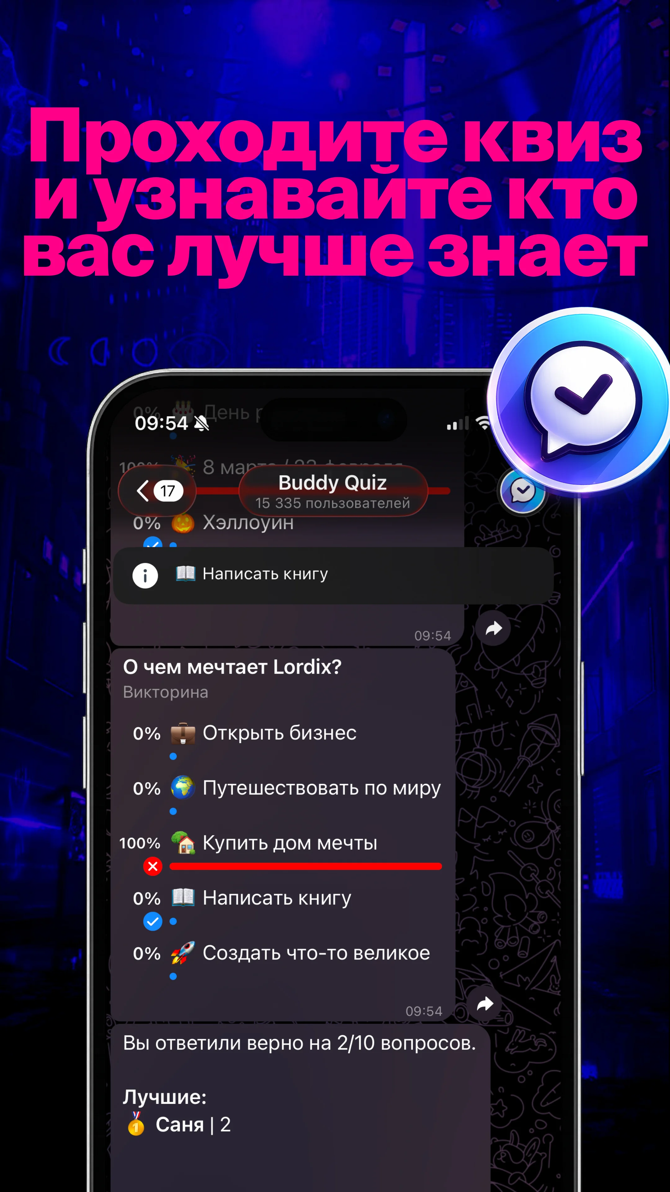 Buddy Quiz — Preview 4