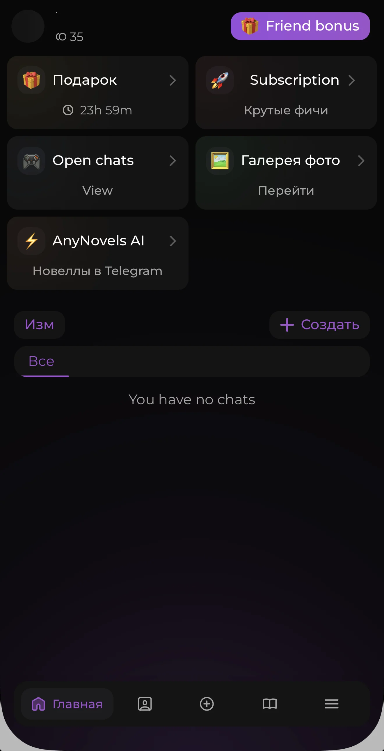 Anychars AI (18+) — Aperçu 4