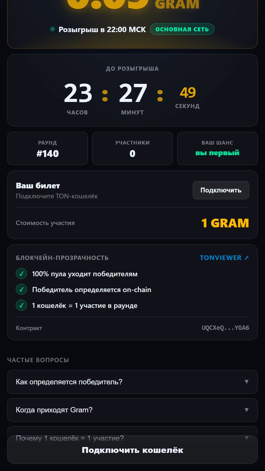 Gram Daily Draw — Превью 3