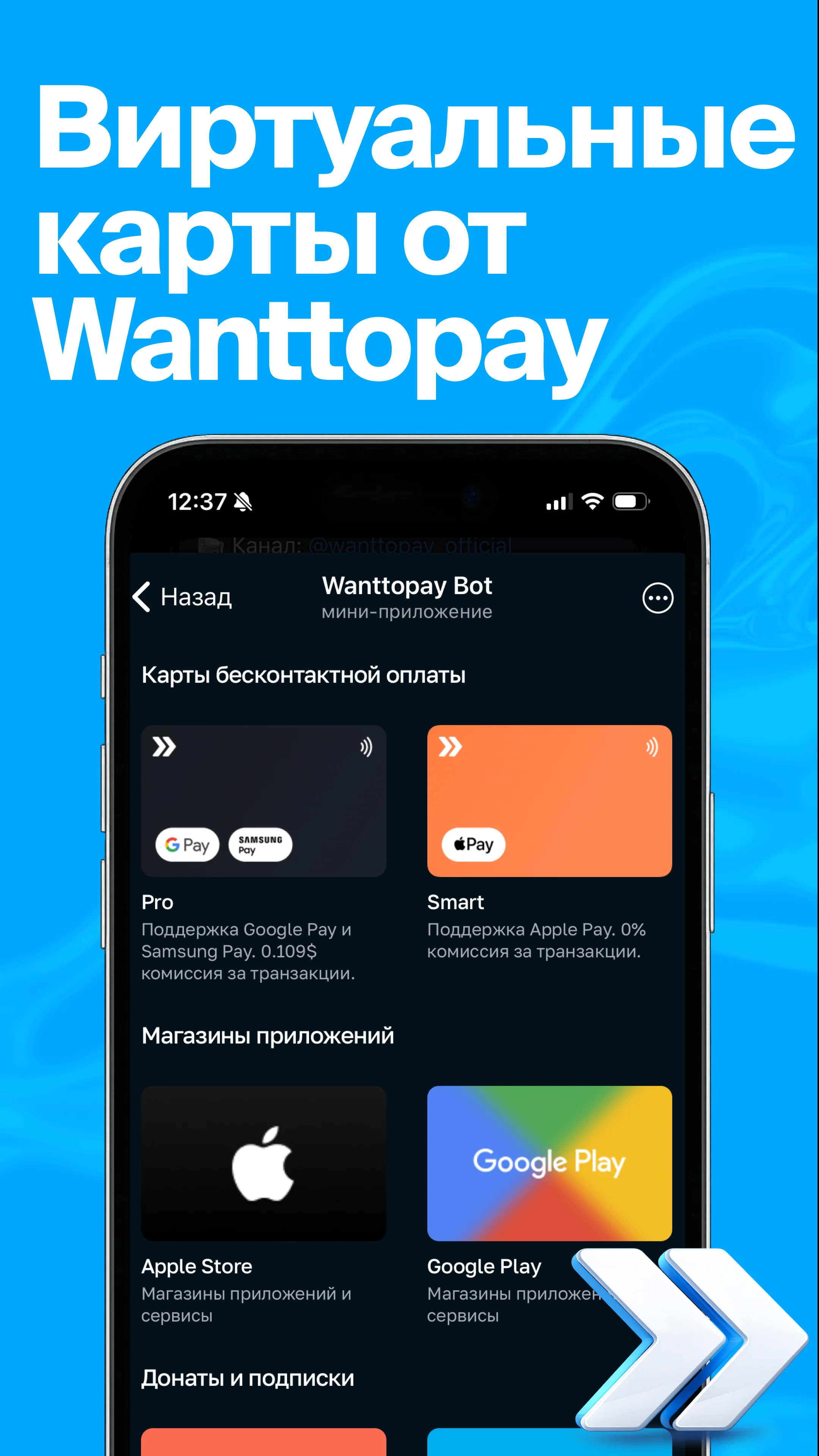 Wanttopay — Preview 1