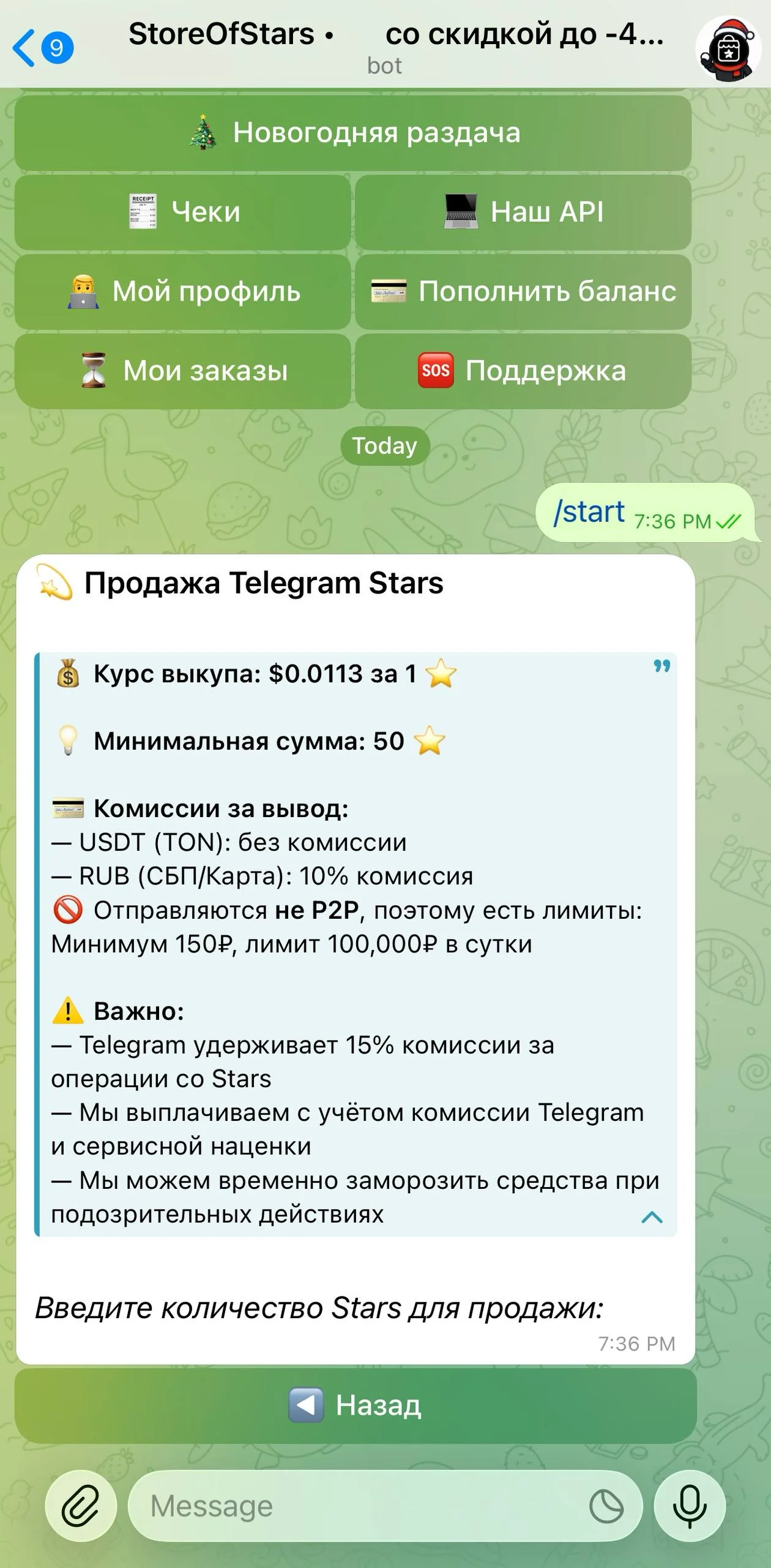 Store Of Stars  — Preview 2