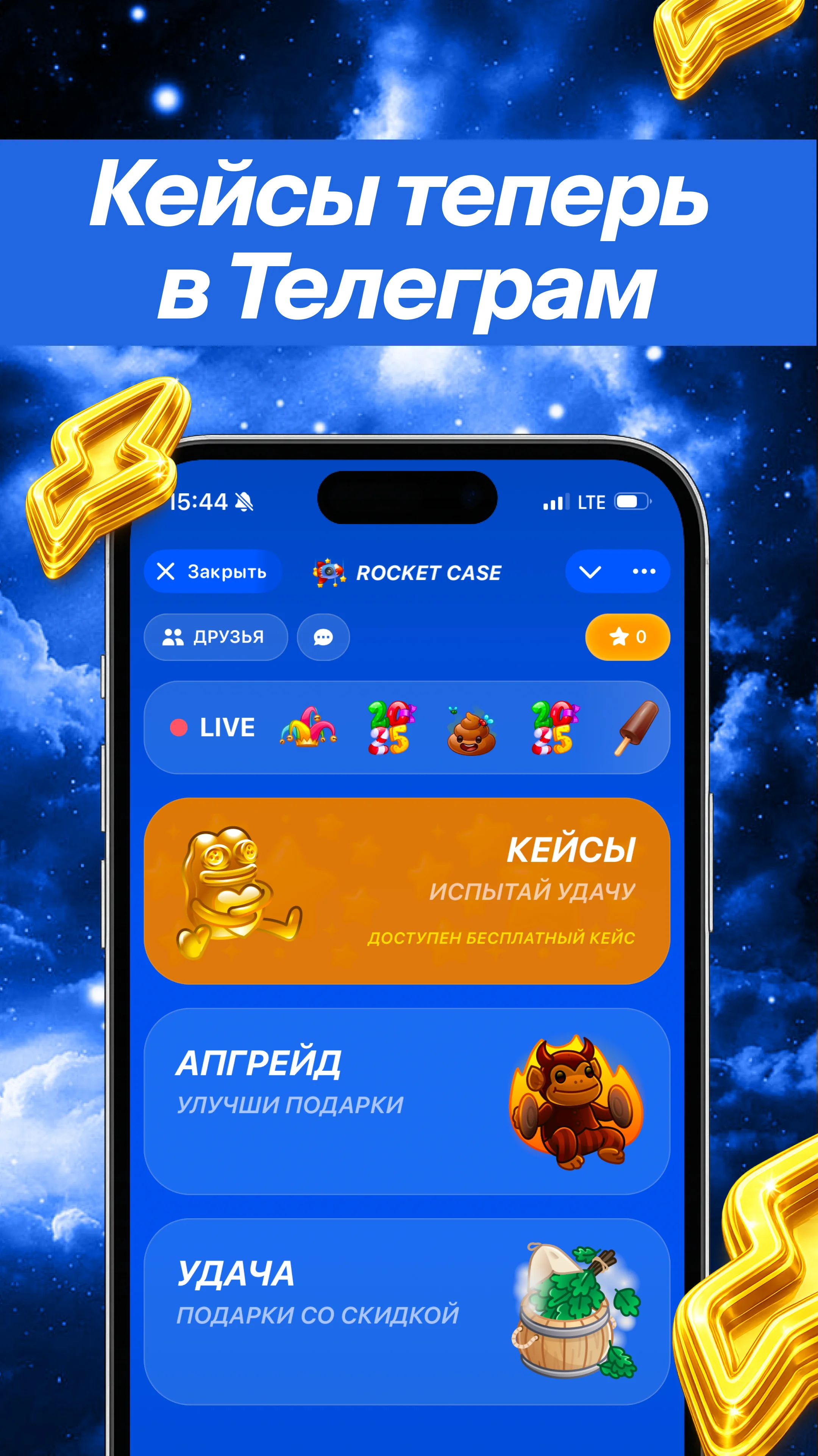 Rocket Case — Preview 1