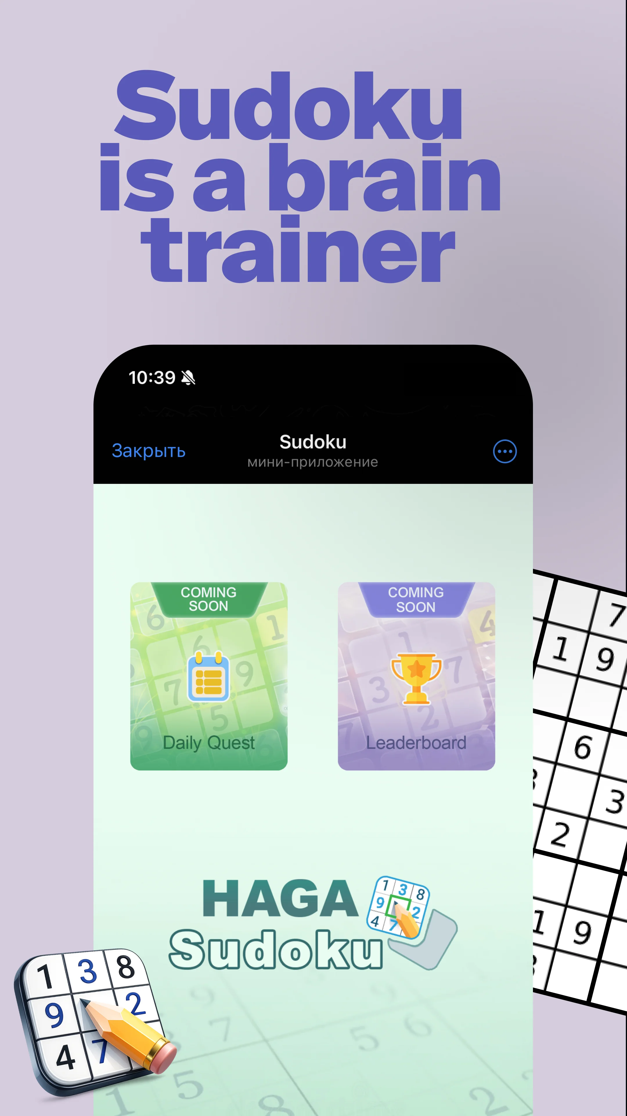 Sudoku — Aperçu 1