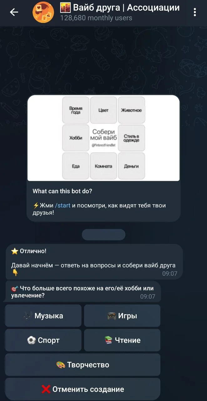 Friend Vibe | Associations — Preview 4