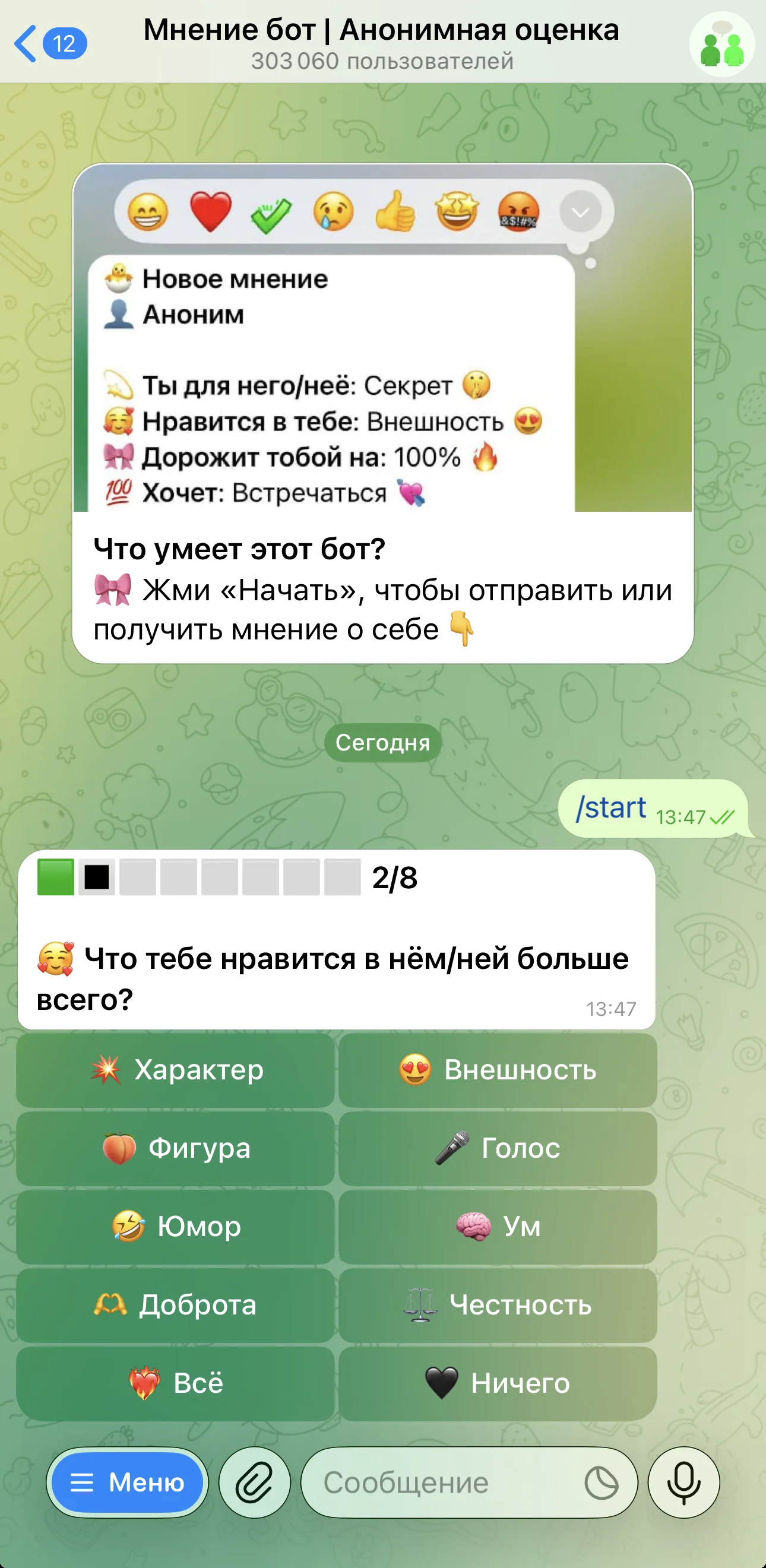 Bot Opinion | Anonymous Rating โ Preview 3