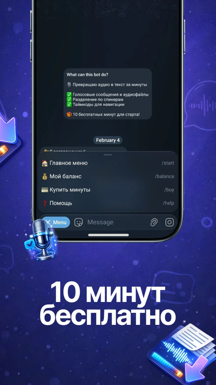 Audio to Text | DevTranscribeBot — Preview 3