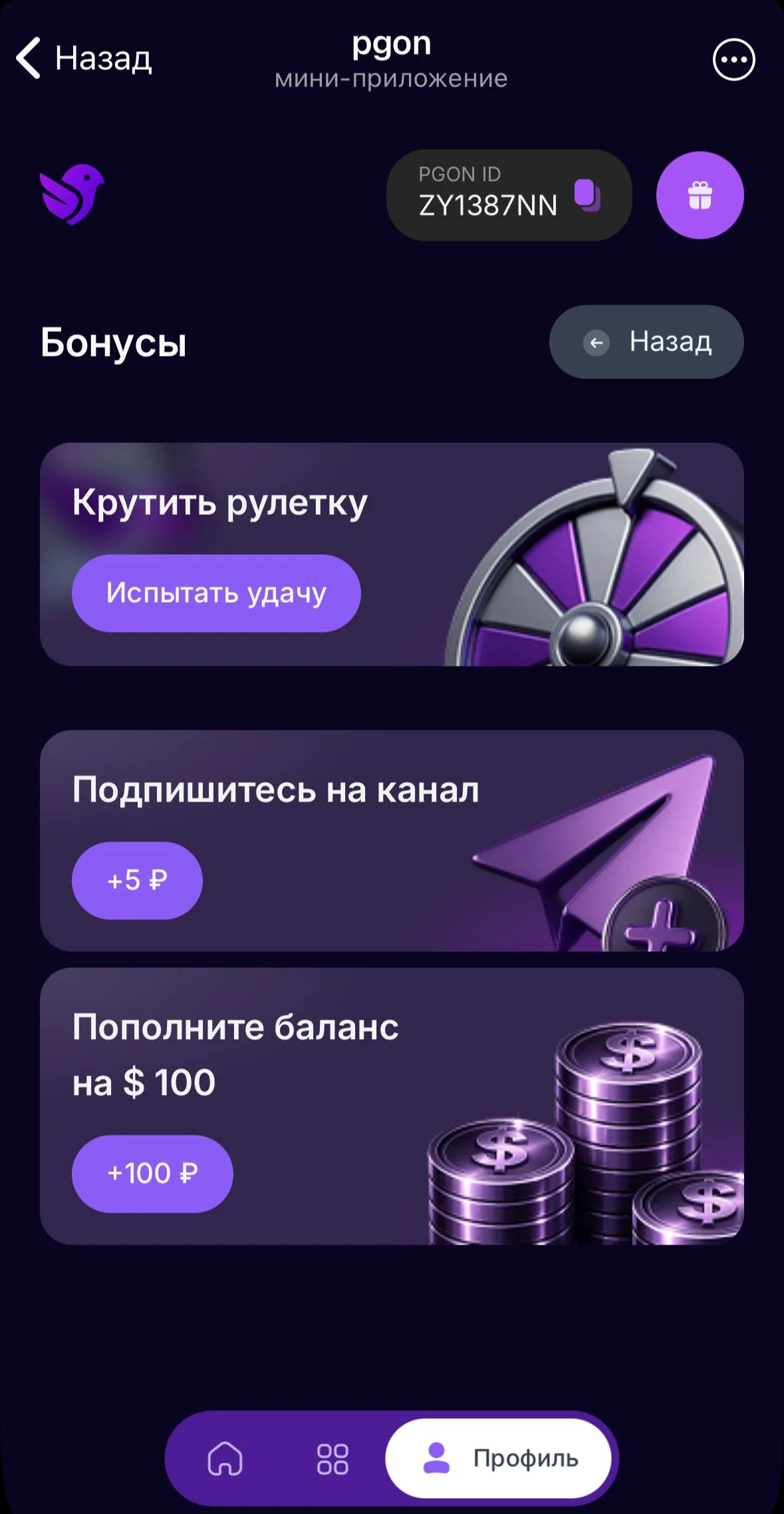 PGON Wallet — Preview 3