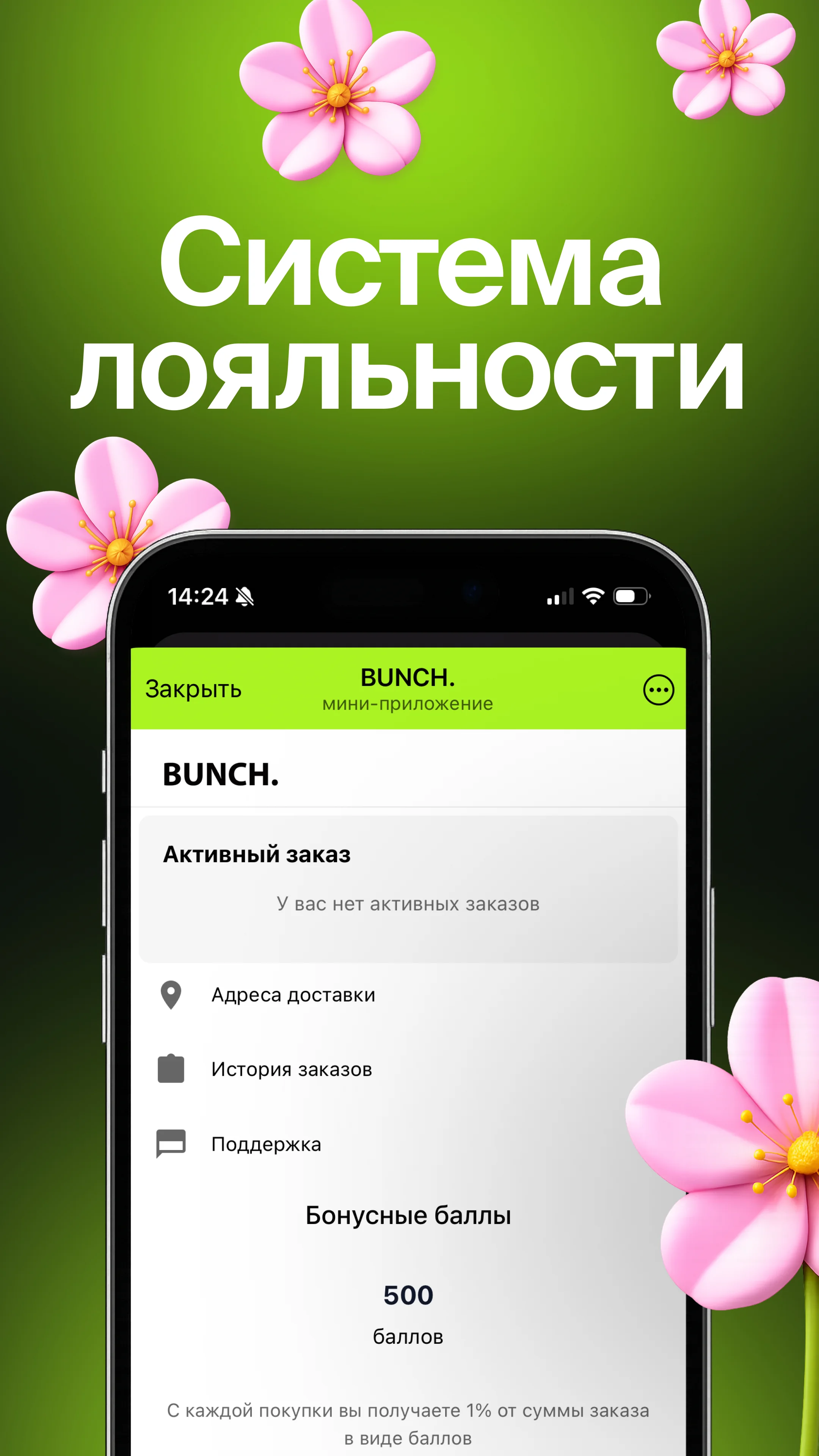 BUNCH. — Preview 3