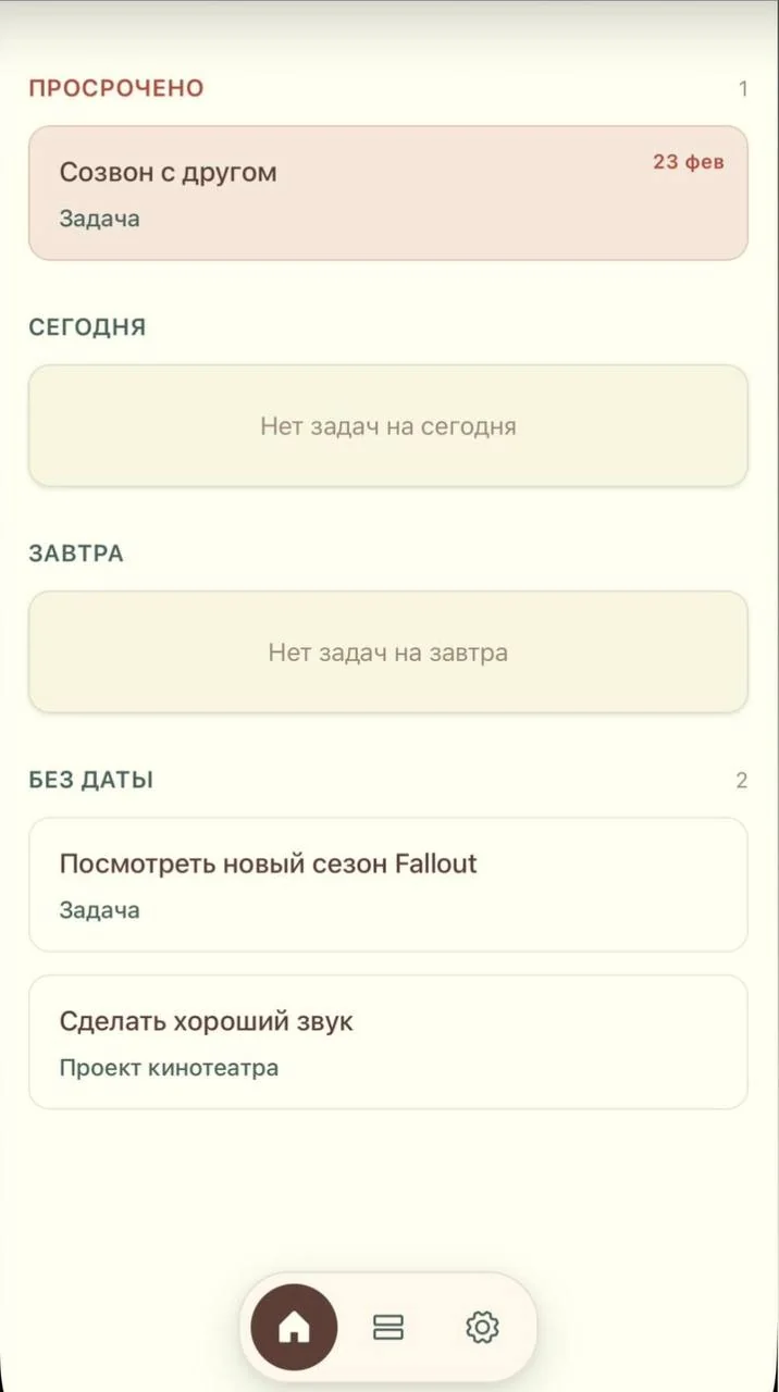 MENO — Превью 2