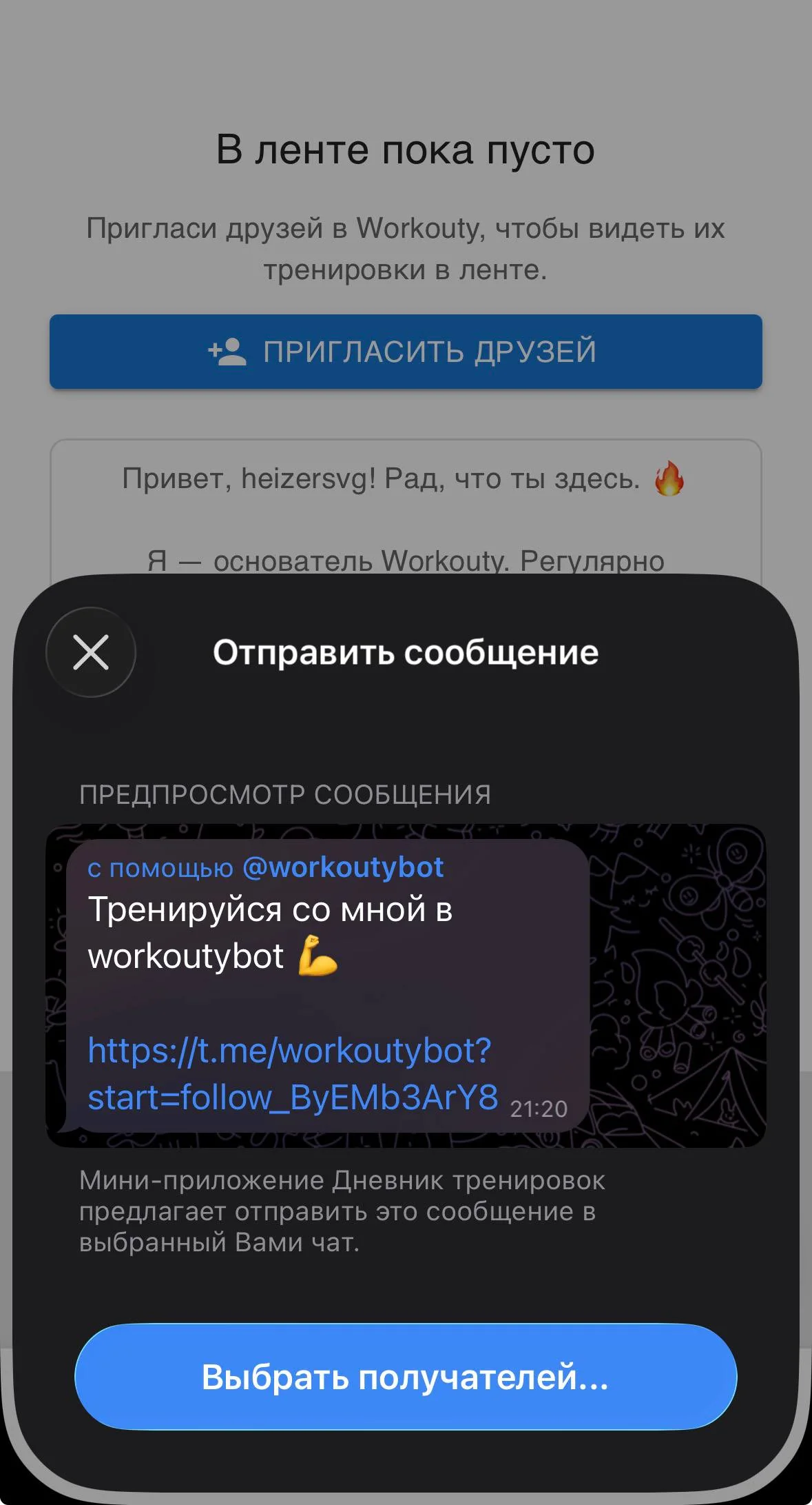 Workout diary — Preview 5