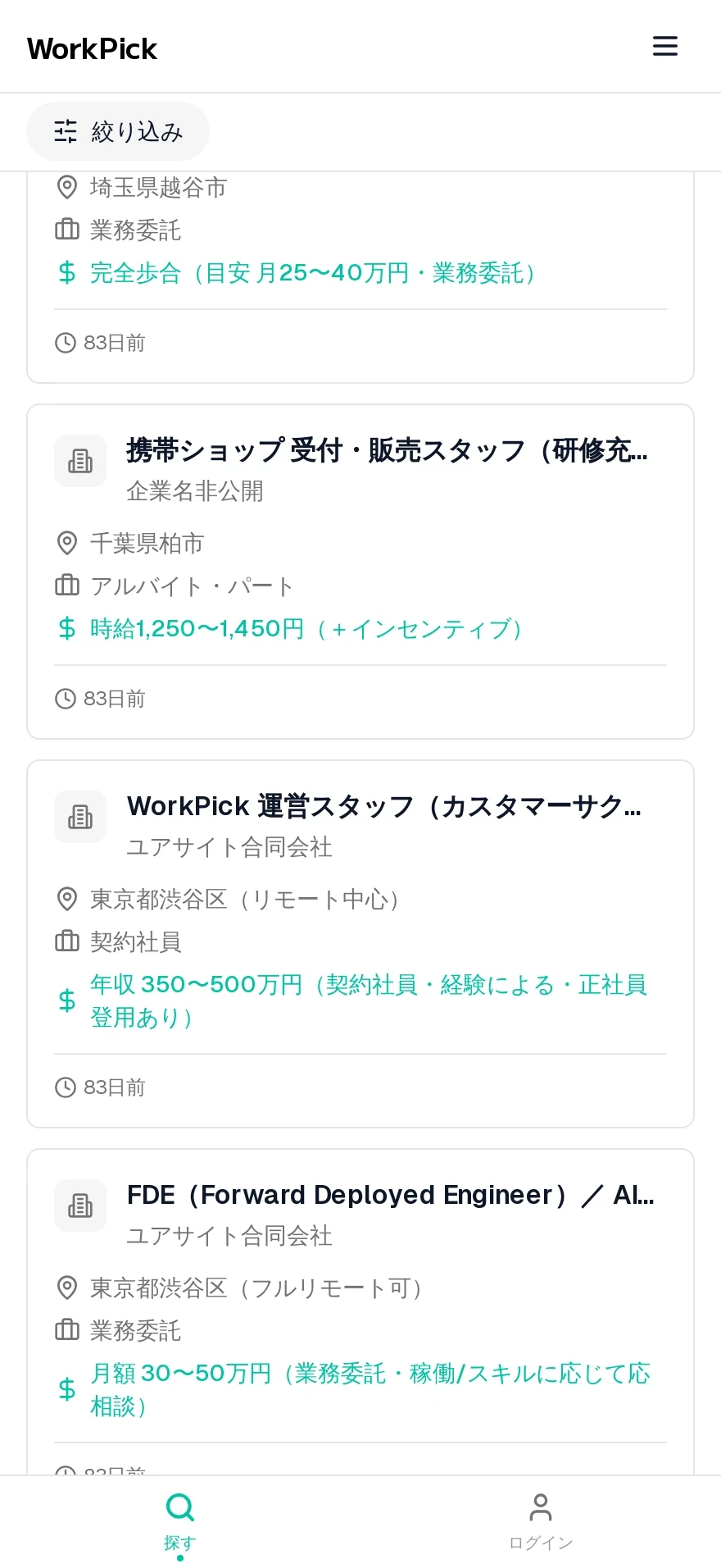 WorkPick Press — Preview 3