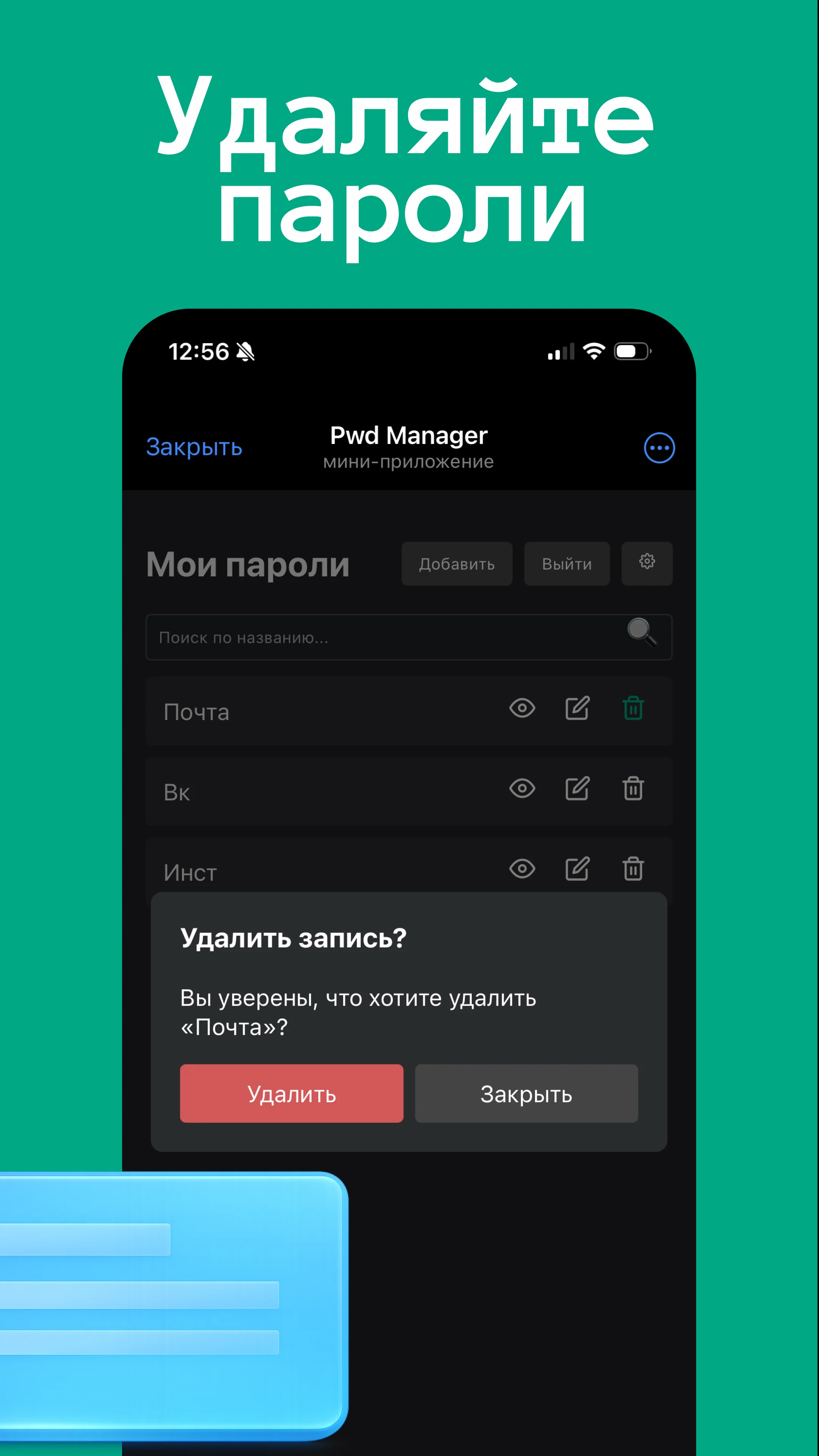 Pwd Manager — Preview 4
