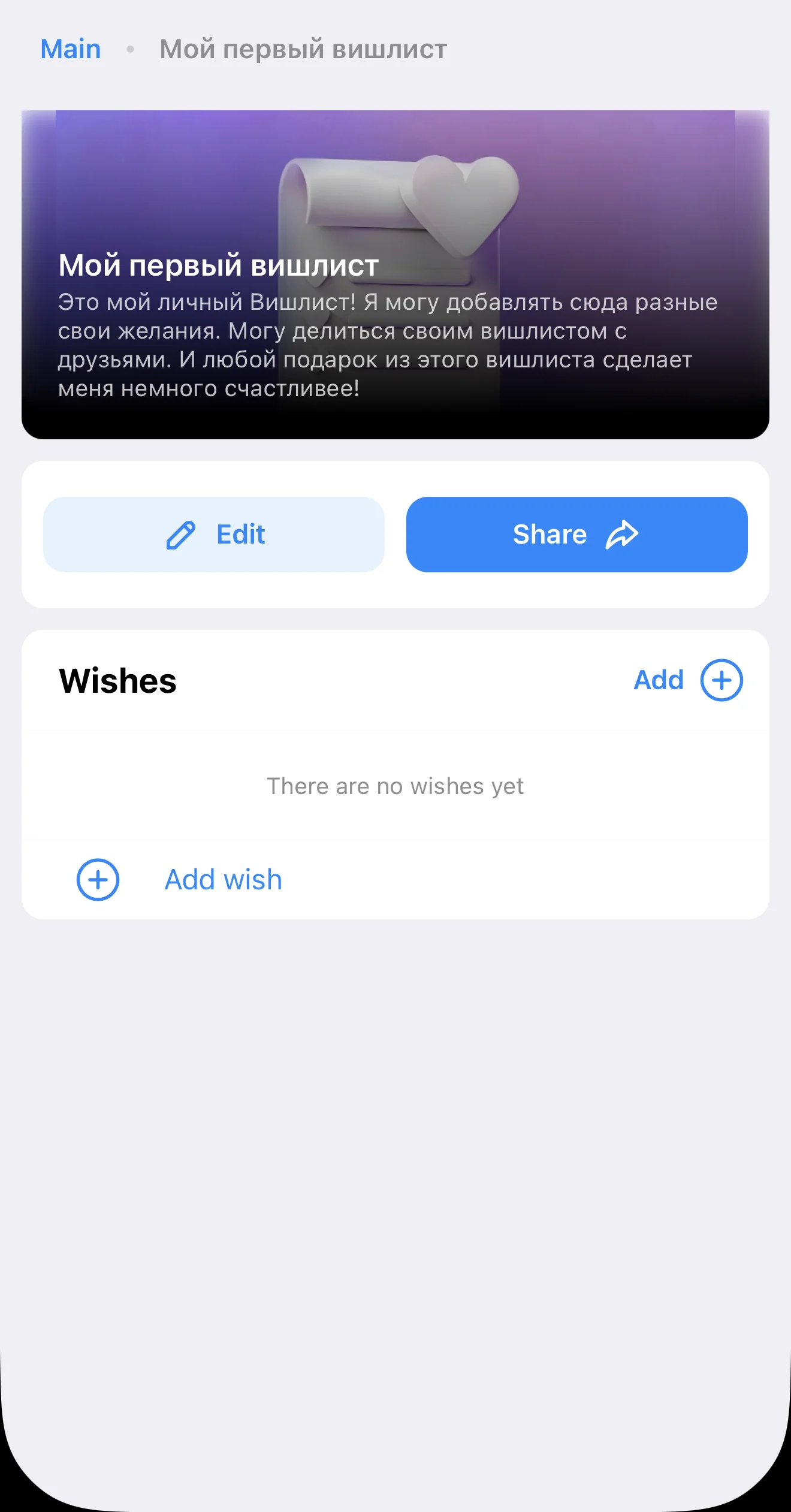 Wishlist | Wishbox Bot — पूर्वावलोकन 4