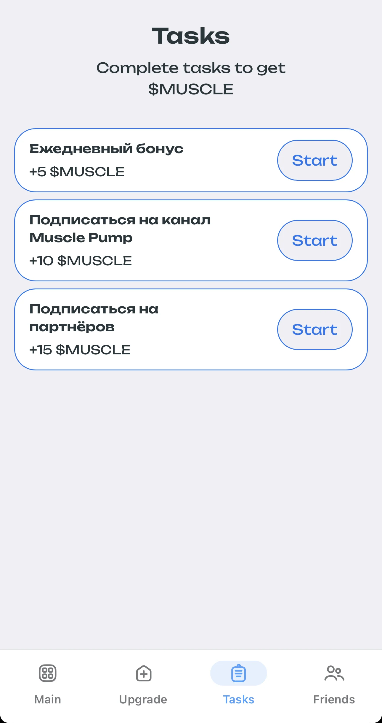 MusclePump — Aperçu 3