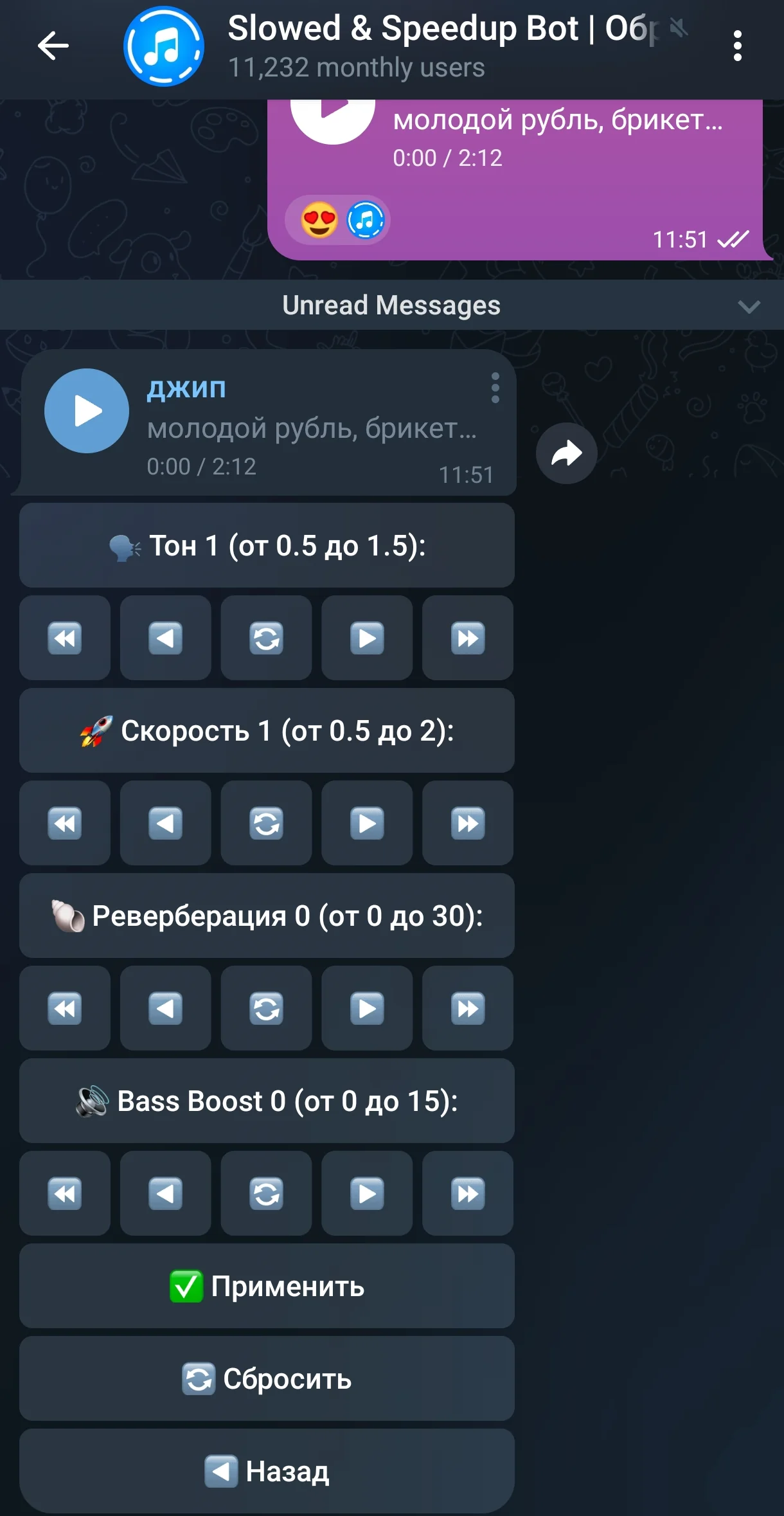 Slowed & Speedup Bot | Обработка треков — Превью 3