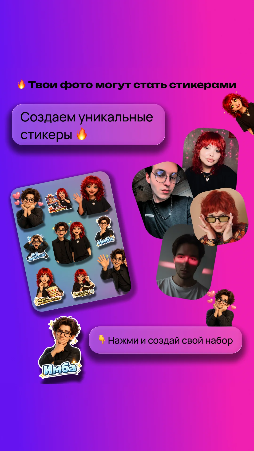 StickerMe — पूर्वावलोकन 1