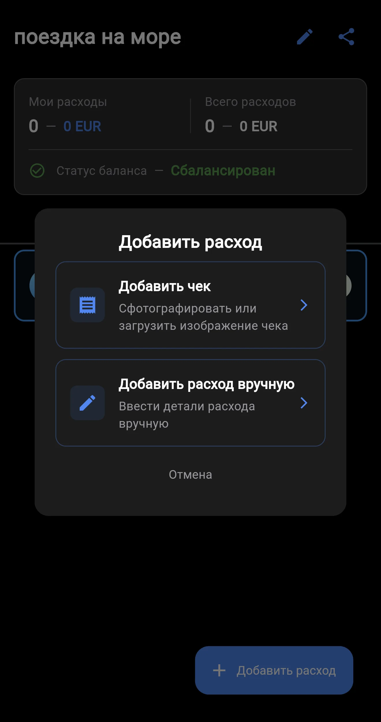 SplitPayApp — Preview 4