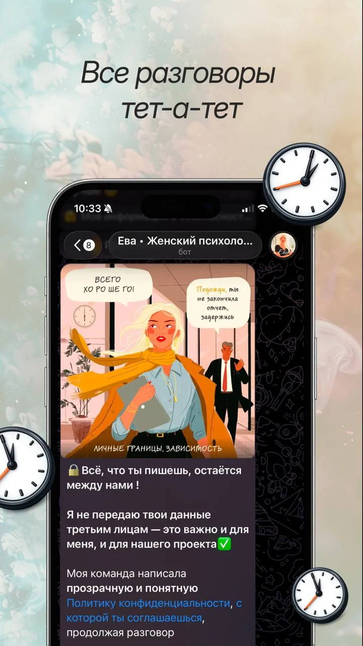 Eva • Female Psychologist • 24/7 — Preview 3