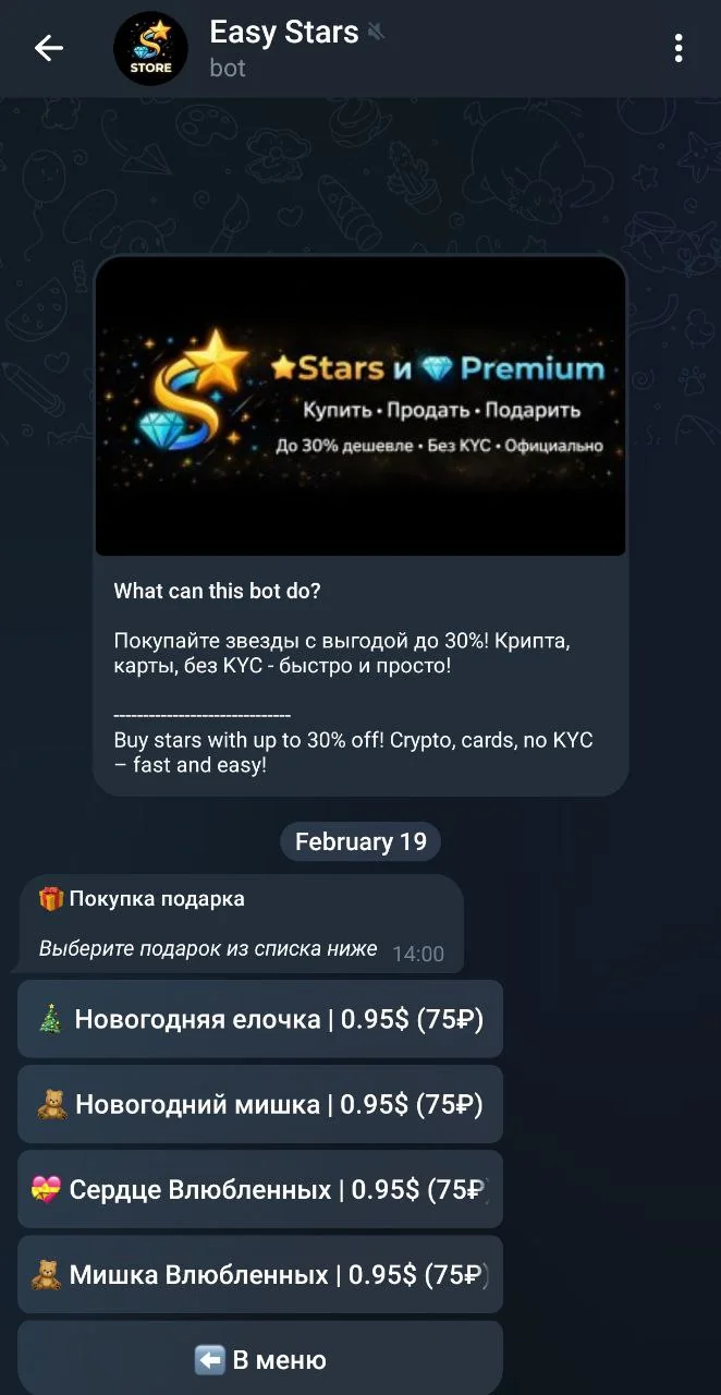 Easy Stars — Preview 3