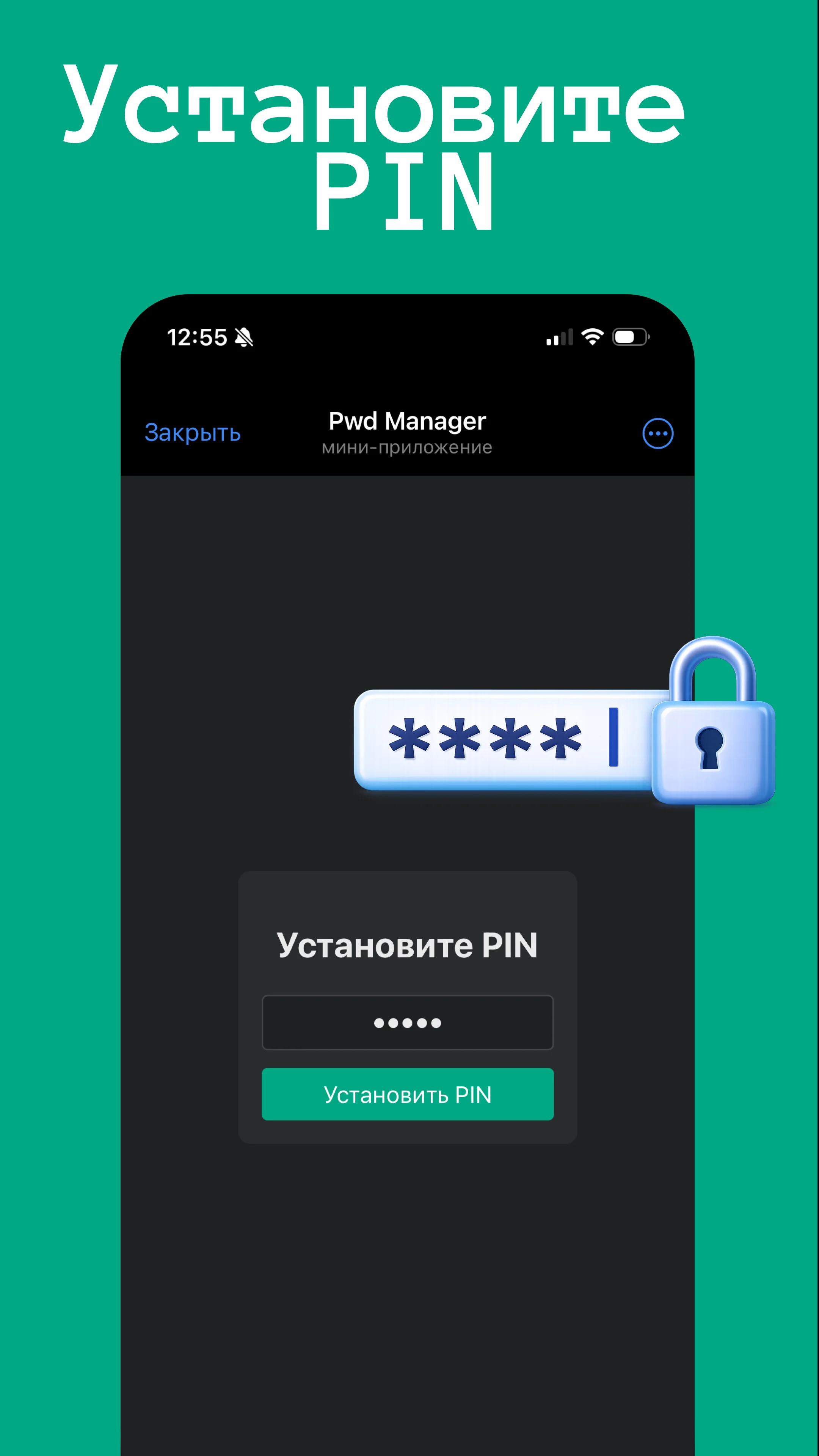 Pwd Manager — Preview 1