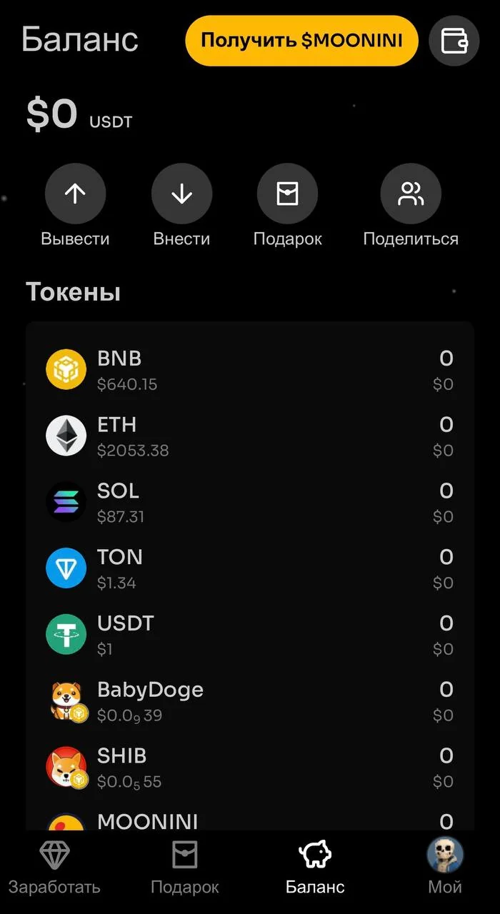 moonpacket — Pratinjau 3