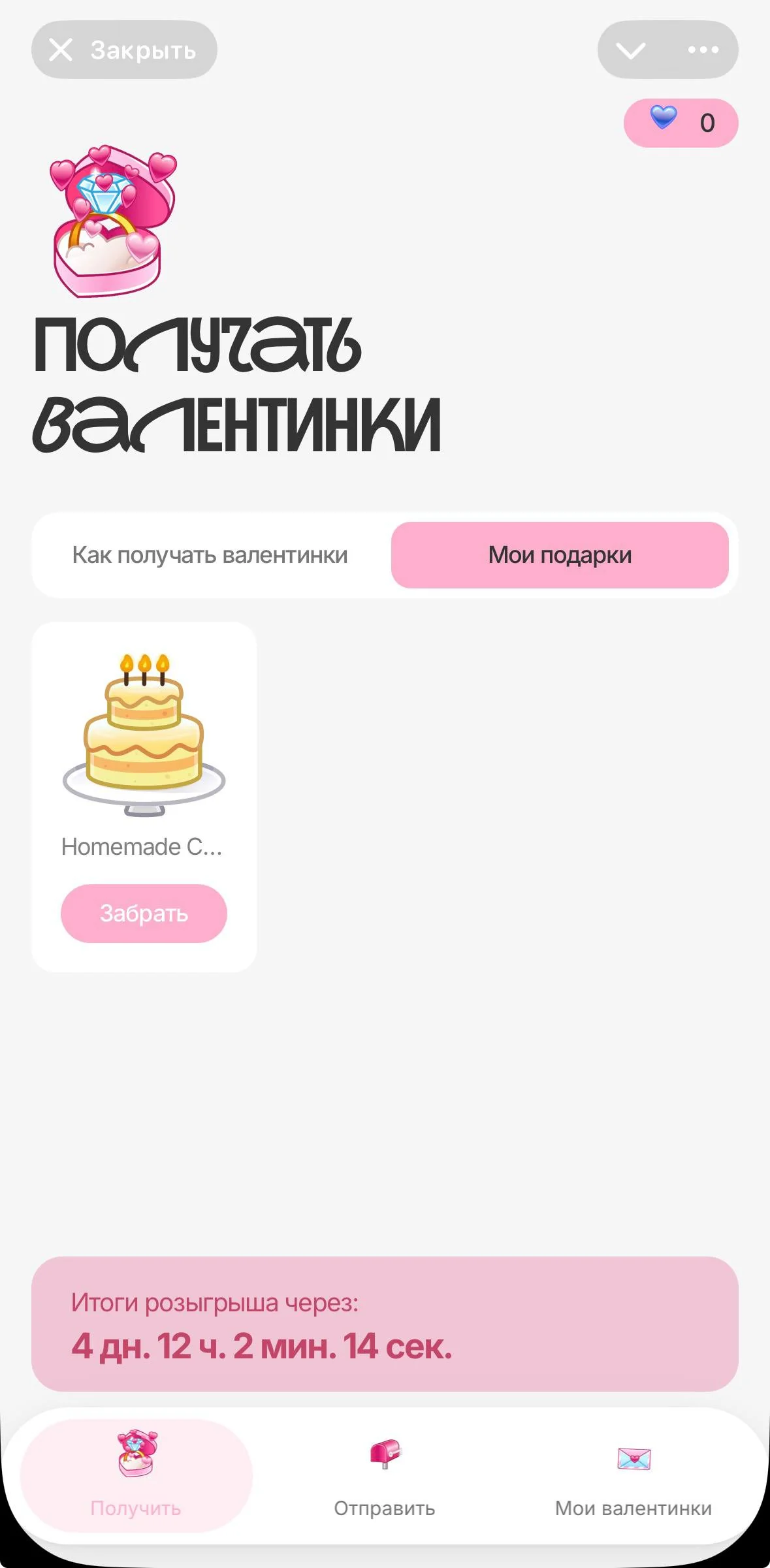 Anonymous Valentine — Preview 2