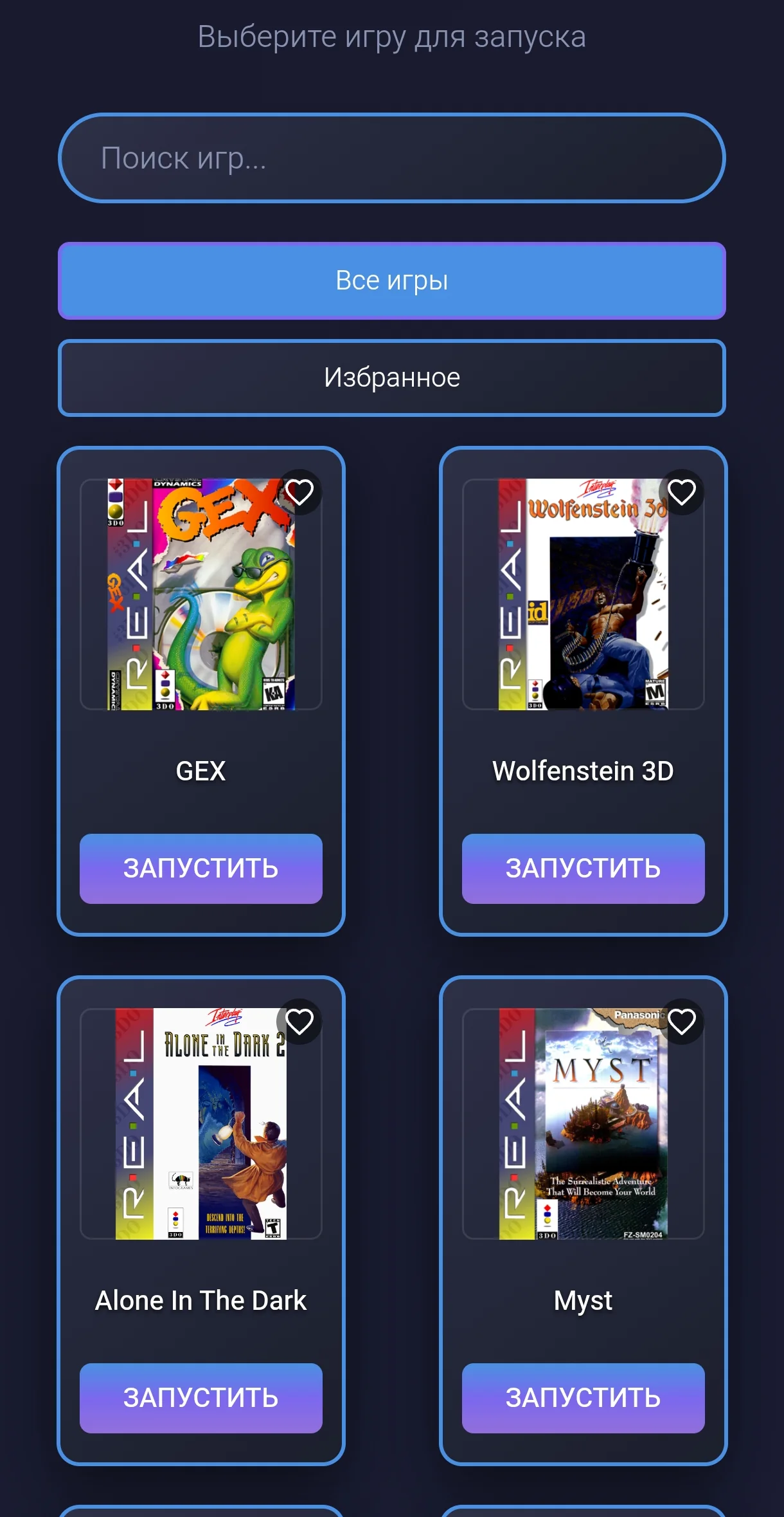 3DO Games — Preview 5