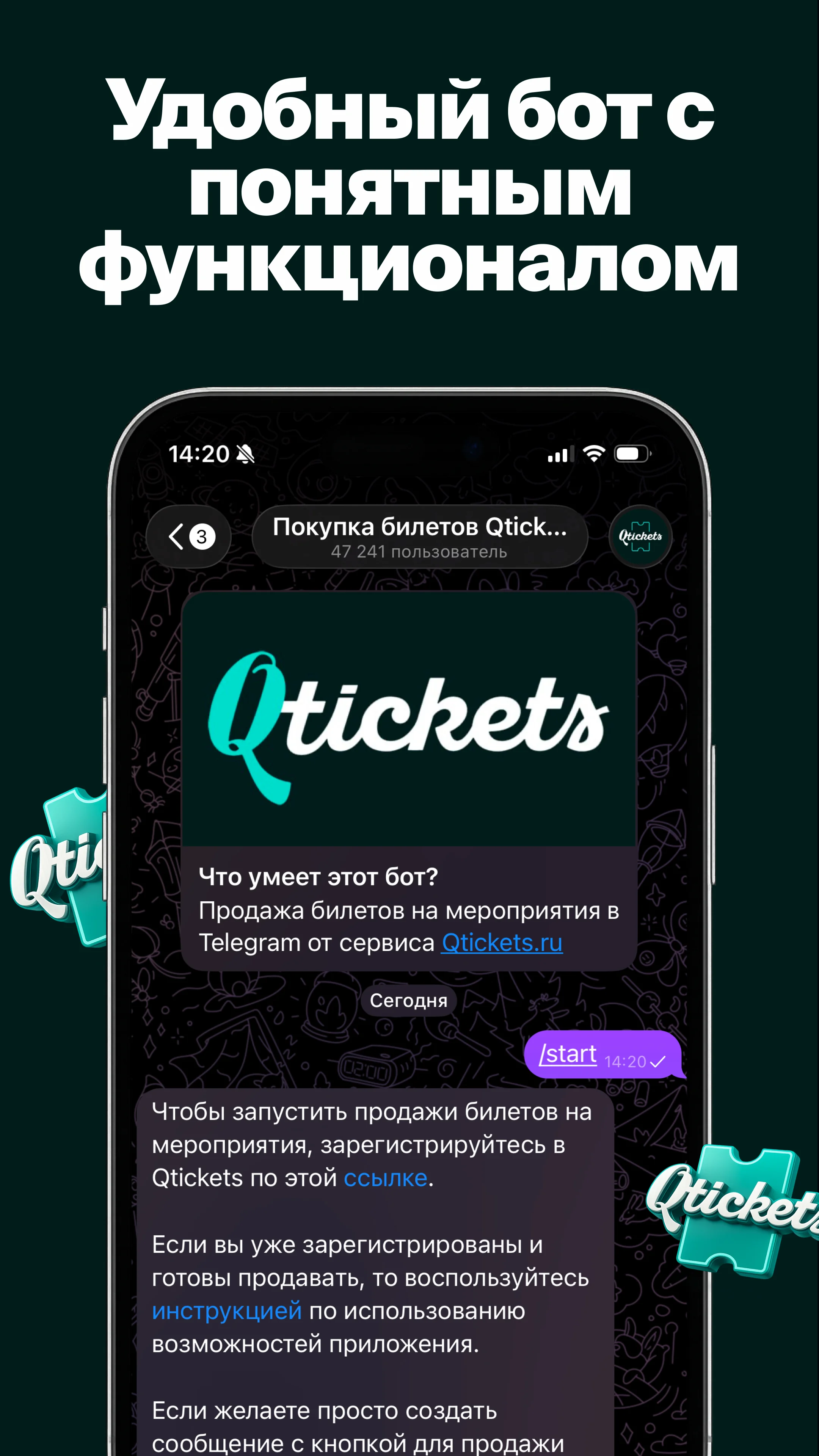 Qtickets — Preview 2