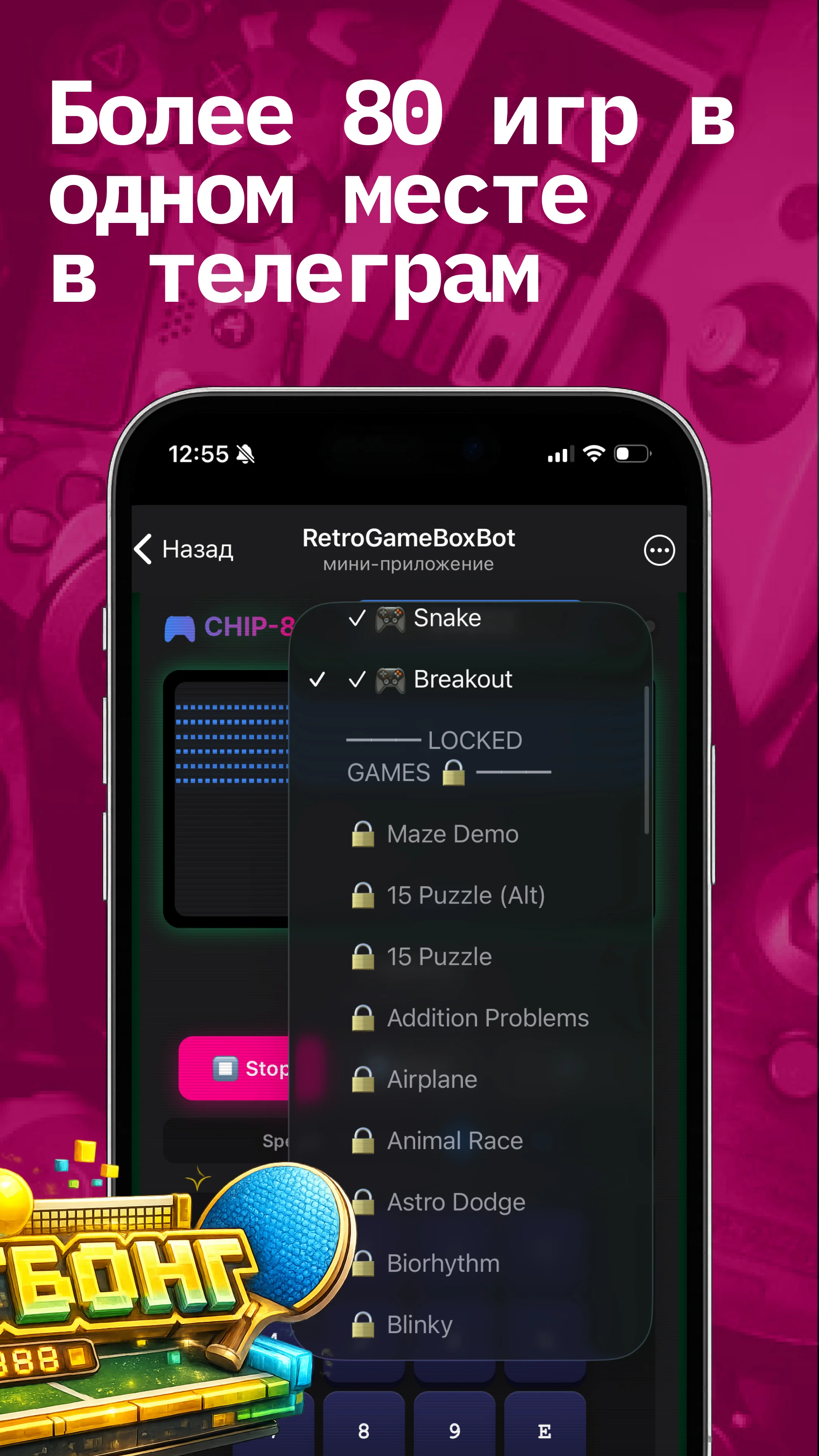 RetroGameBox — Preview 2