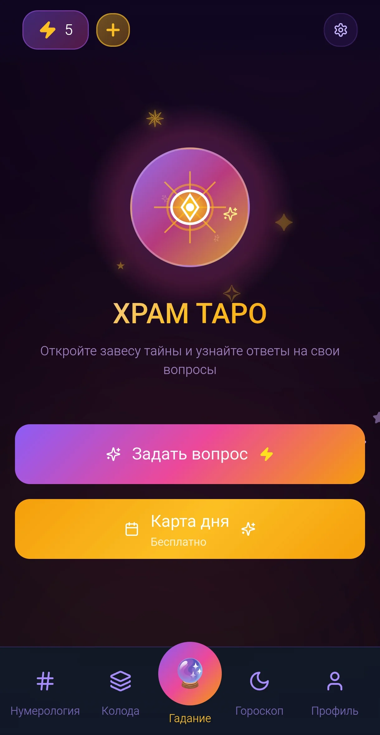 TAROT TEMPLE — Preview 3