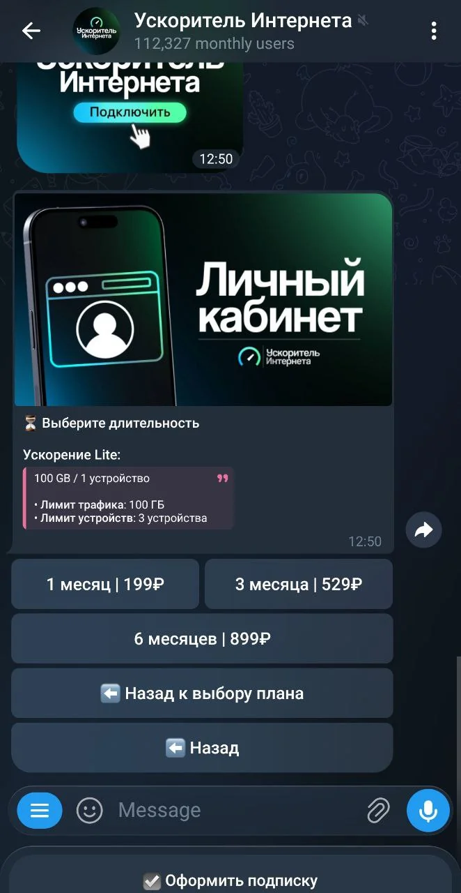 Internet Booster — Preview 3