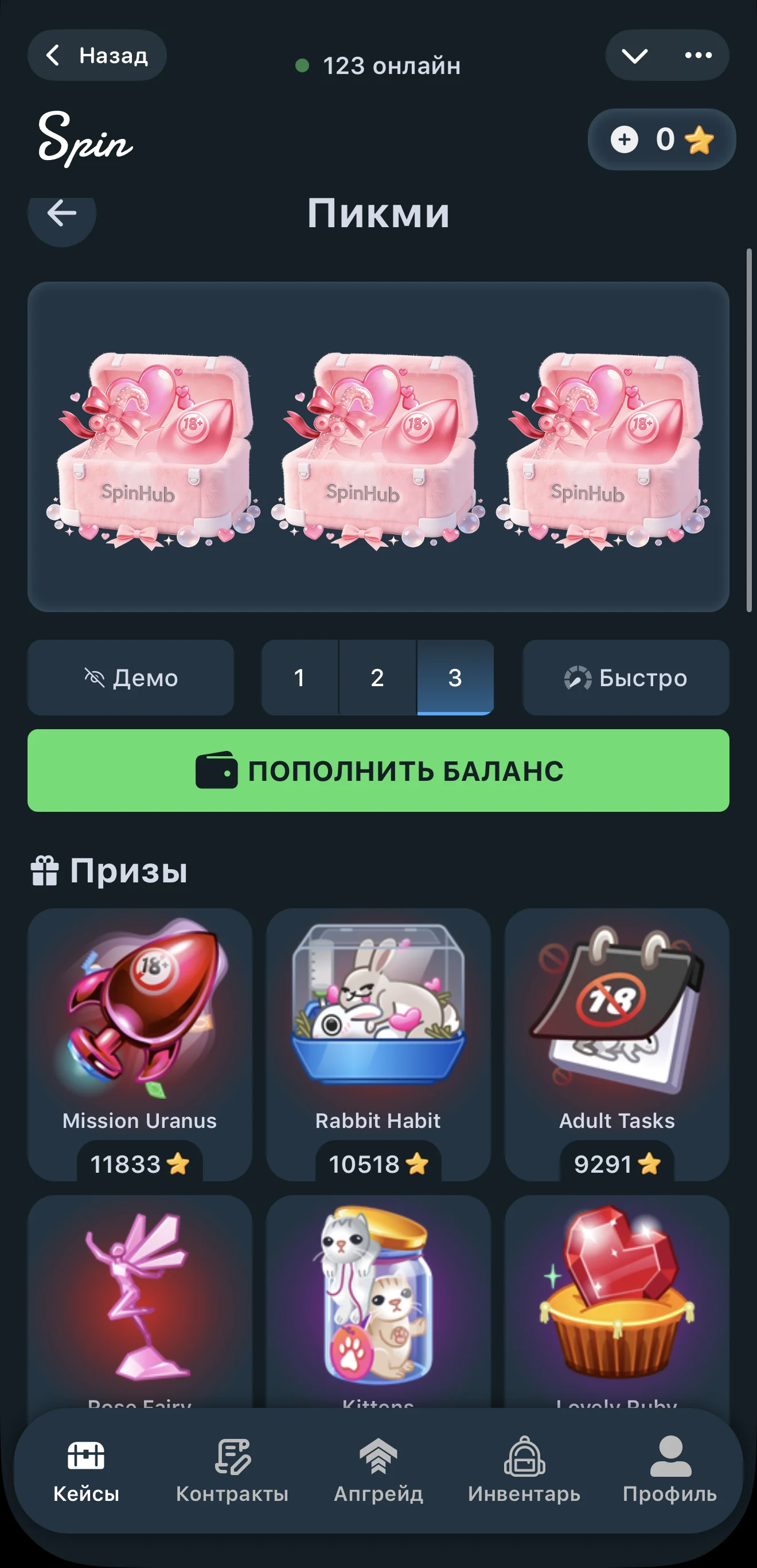 SpinHub — Pratinjau 5