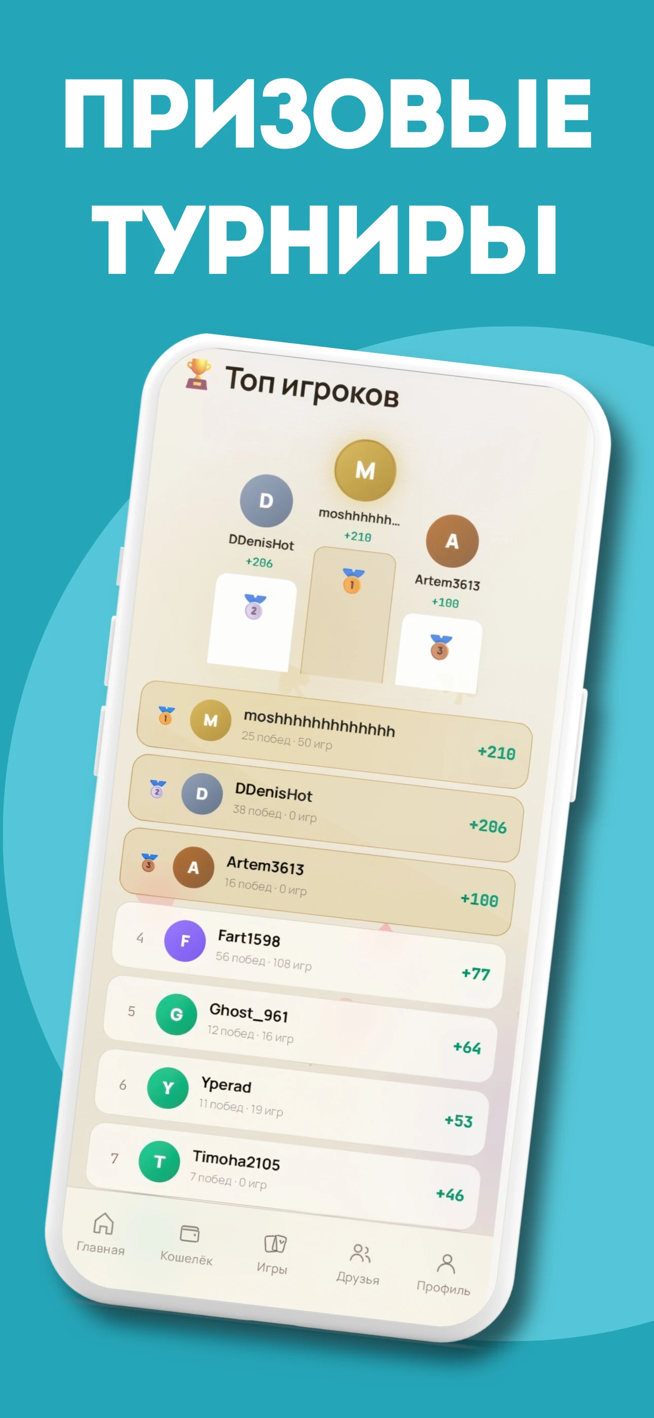 Crypto Games — Перегляд 9
