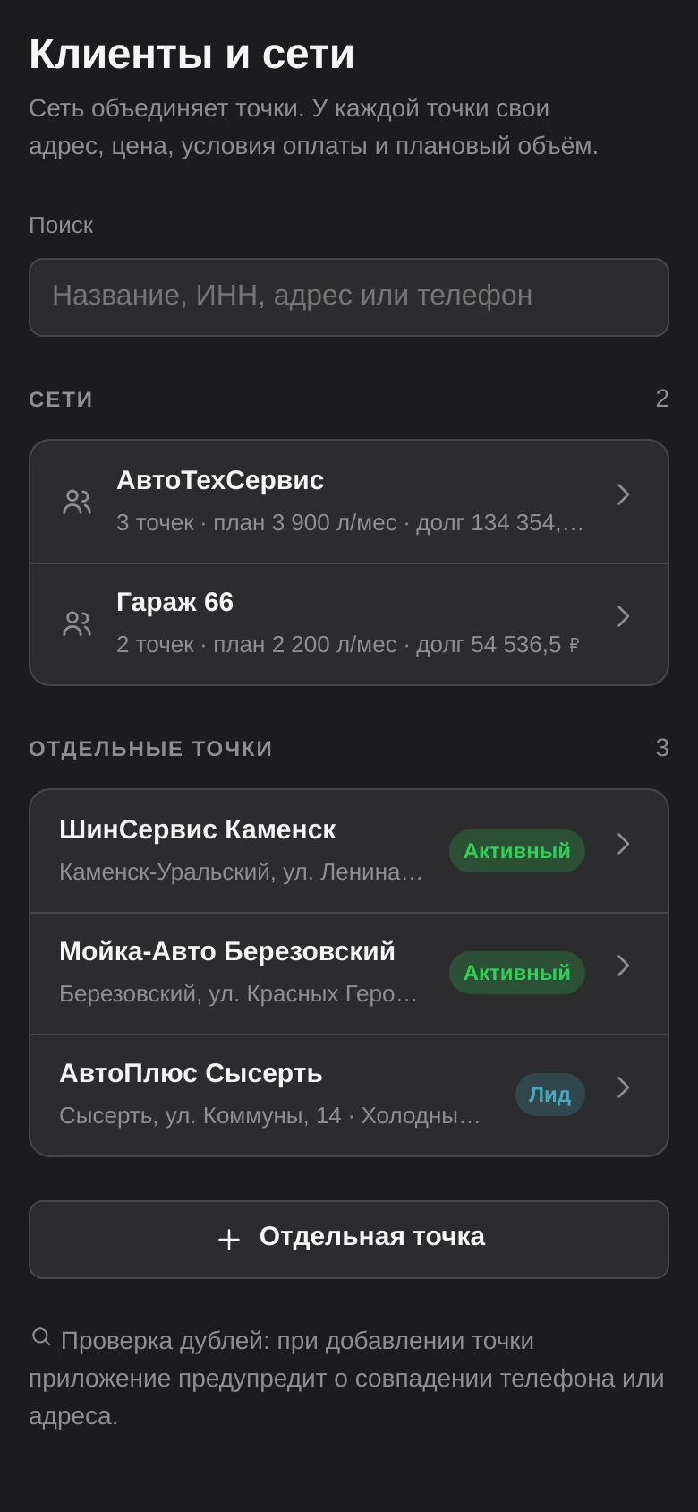 CRM для сбора отработанного масла — पूर्वावलोकन 5