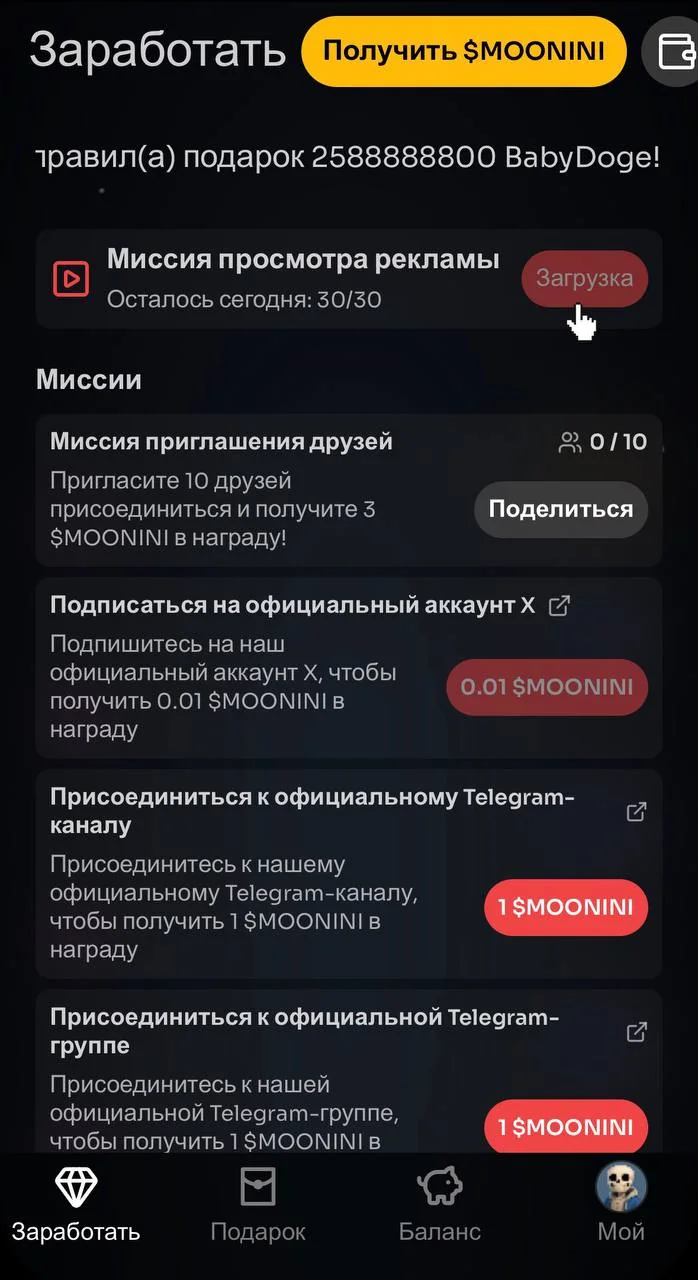 moonpacket — Pratinjau 1